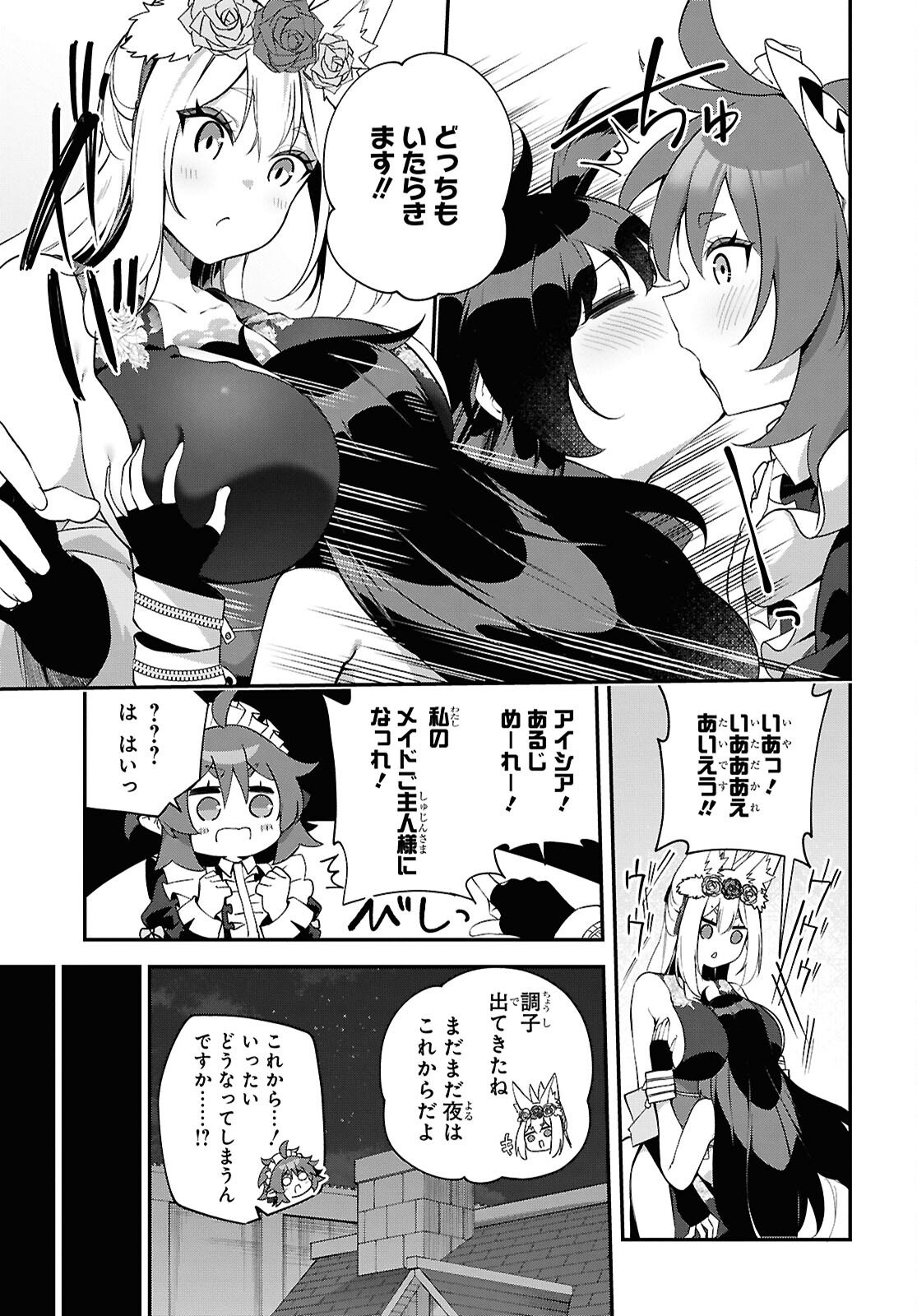 Ato wa Gojiyuu ni Douzo! - Tutorial de Kami-sama ga Last Boss Taoshichatta node, Watashi wa Suki Houdai Ikiteiku Chap 26 - Next Chap 27