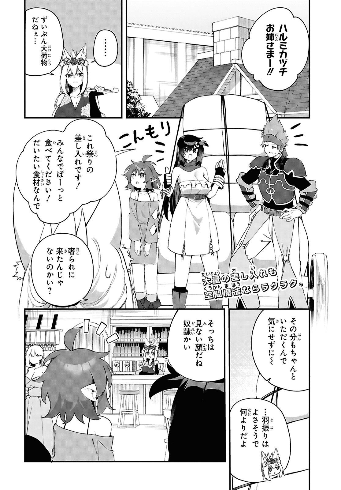 Ato wa Gojiyuu ni Douzo! - Tutorial de Kami-sama ga Last Boss Taoshichatta node, Watashi wa Suki Houdai Ikiteiku Chap 26 - Next Chap 27