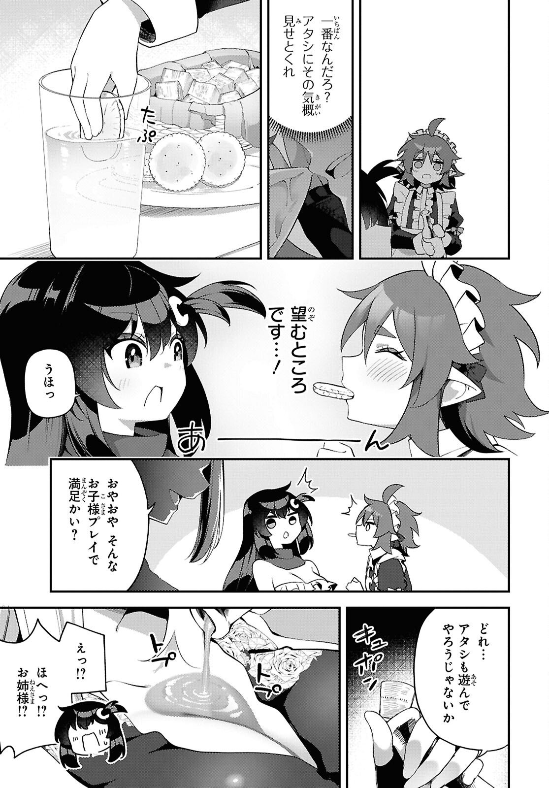 Ato wa Gojiyuu ni Douzo! - Tutorial de Kami-sama ga Last Boss Taoshichatta node, Watashi wa Suki Houdai Ikiteiku Chap 26 - Next Chap 27
