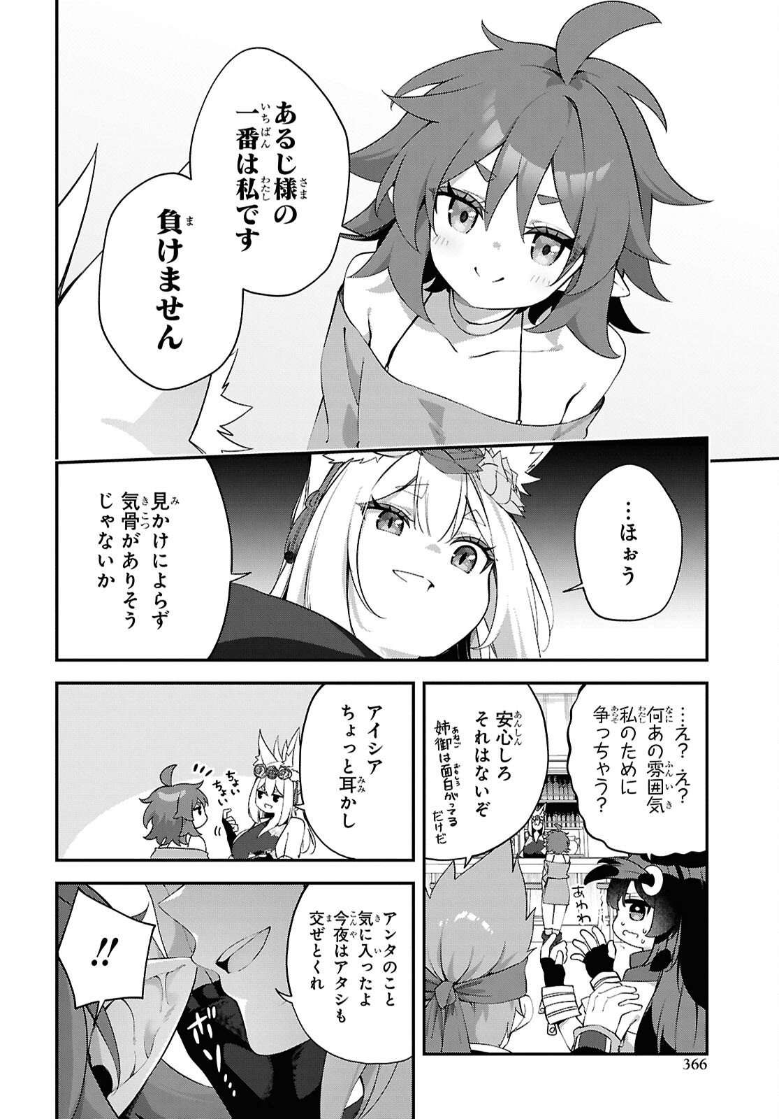 Ato wa Gojiyuu ni Douzo! - Tutorial de Kami-sama ga Last Boss Taoshichatta node, Watashi wa Suki Houdai Ikiteiku Chap 26 - Next Chap 27