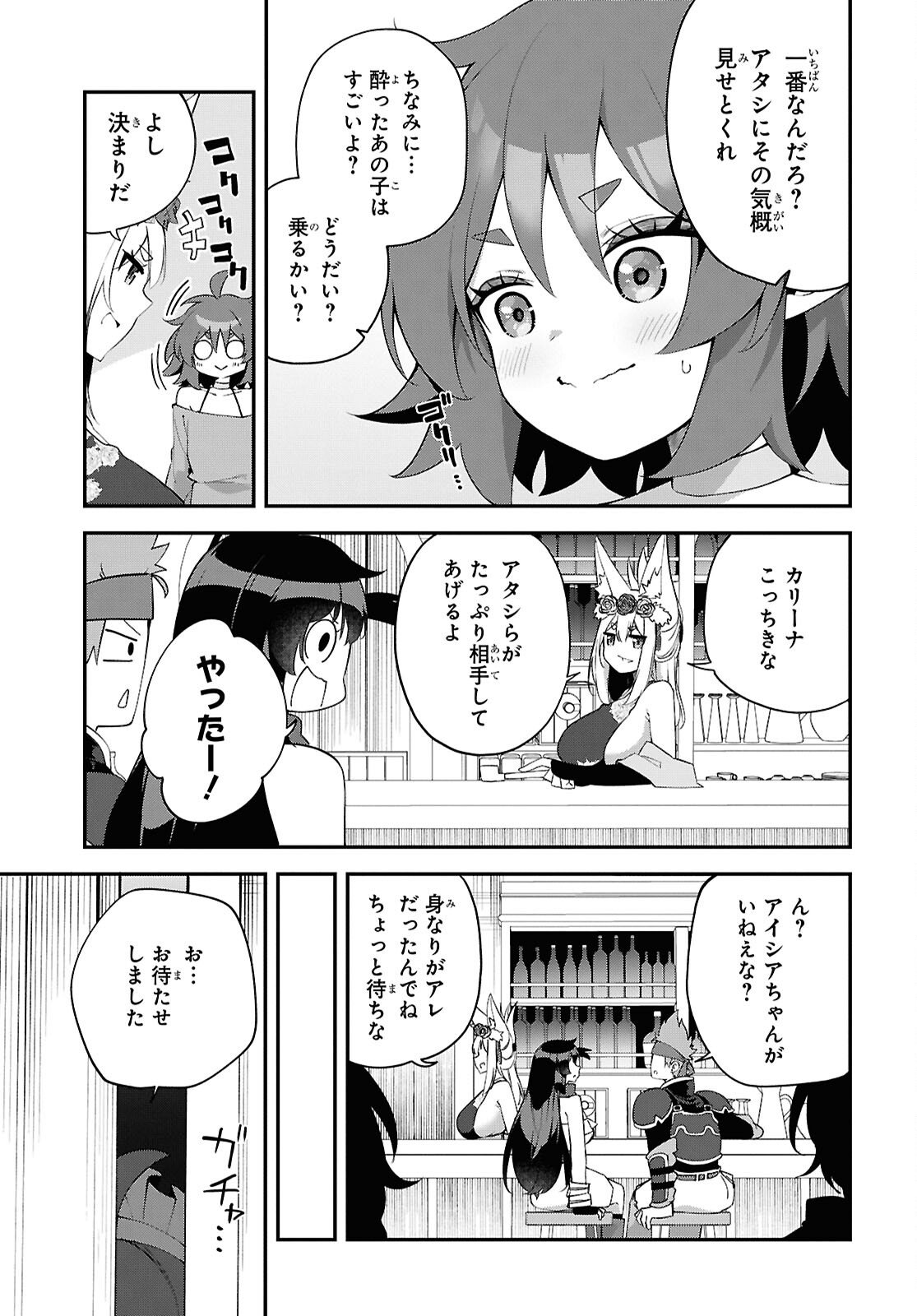 Ato wa Gojiyuu ni Douzo! - Tutorial de Kami-sama ga Last Boss Taoshichatta node, Watashi wa Suki Houdai Ikiteiku Chap 26 - Next Chap 27