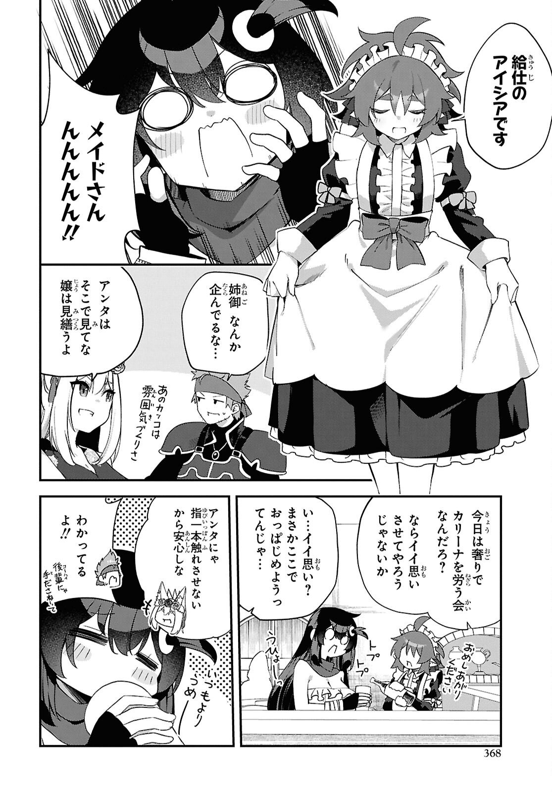 Ato wa Gojiyuu ni Douzo! - Tutorial de Kami-sama ga Last Boss Taoshichatta node, Watashi wa Suki Houdai Ikiteiku Chap 26 - Next Chap 27