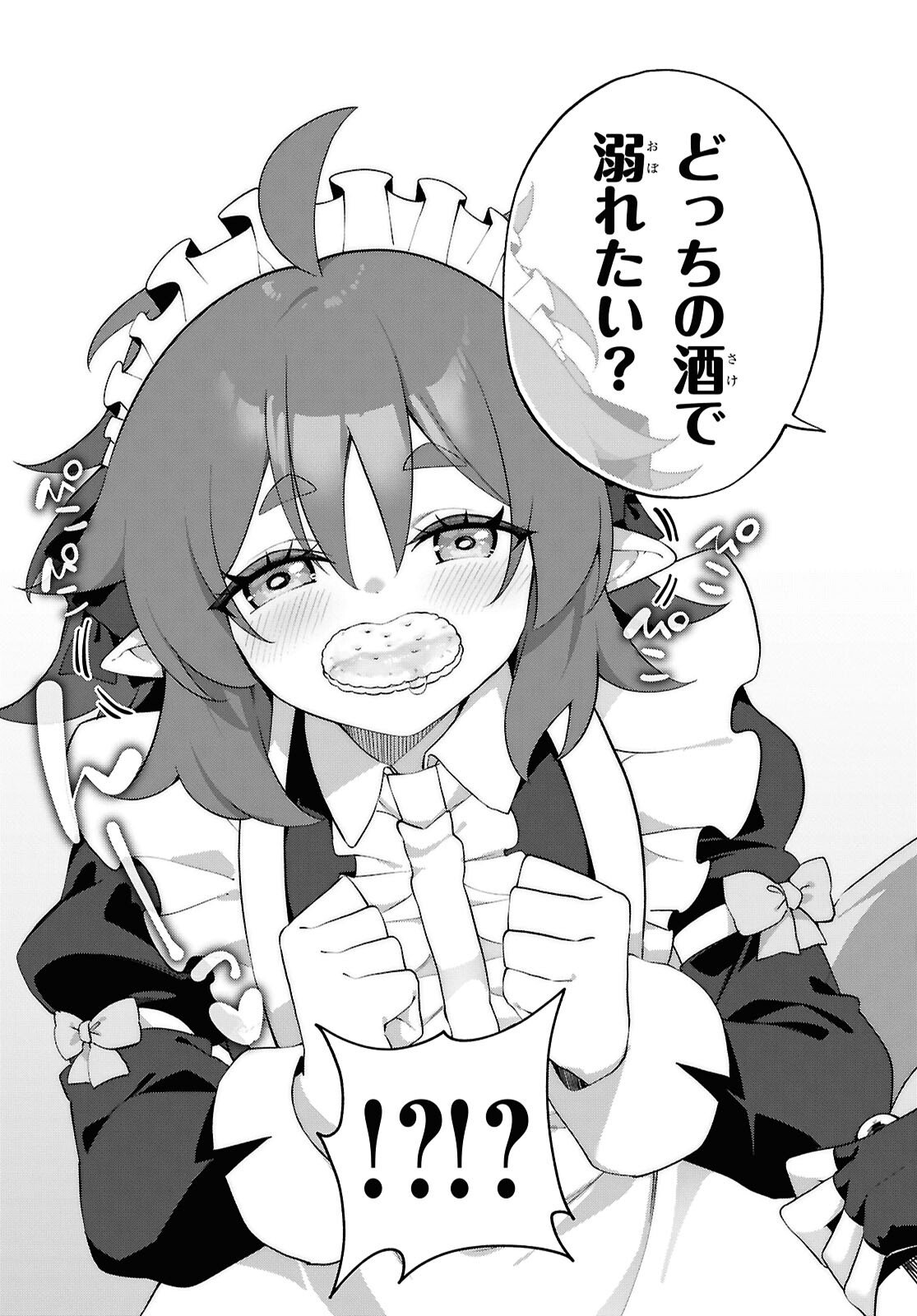 Ato wa Gojiyuu ni Douzo! - Tutorial de Kami-sama ga Last Boss Taoshichatta node, Watashi wa Suki Houdai Ikiteiku Chap 26 - Next Chap 27