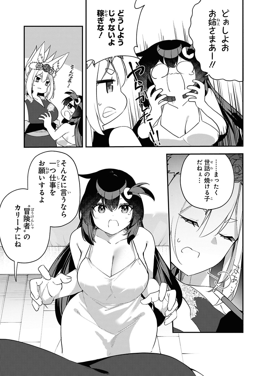 Ato wa Gojiyuu ni Douzo! - Tutorial de Kami-sama ga Last Boss Taoshichatta node, Watashi wa Suki Houdai Ikiteiku Chap 27 - Next Chap 28