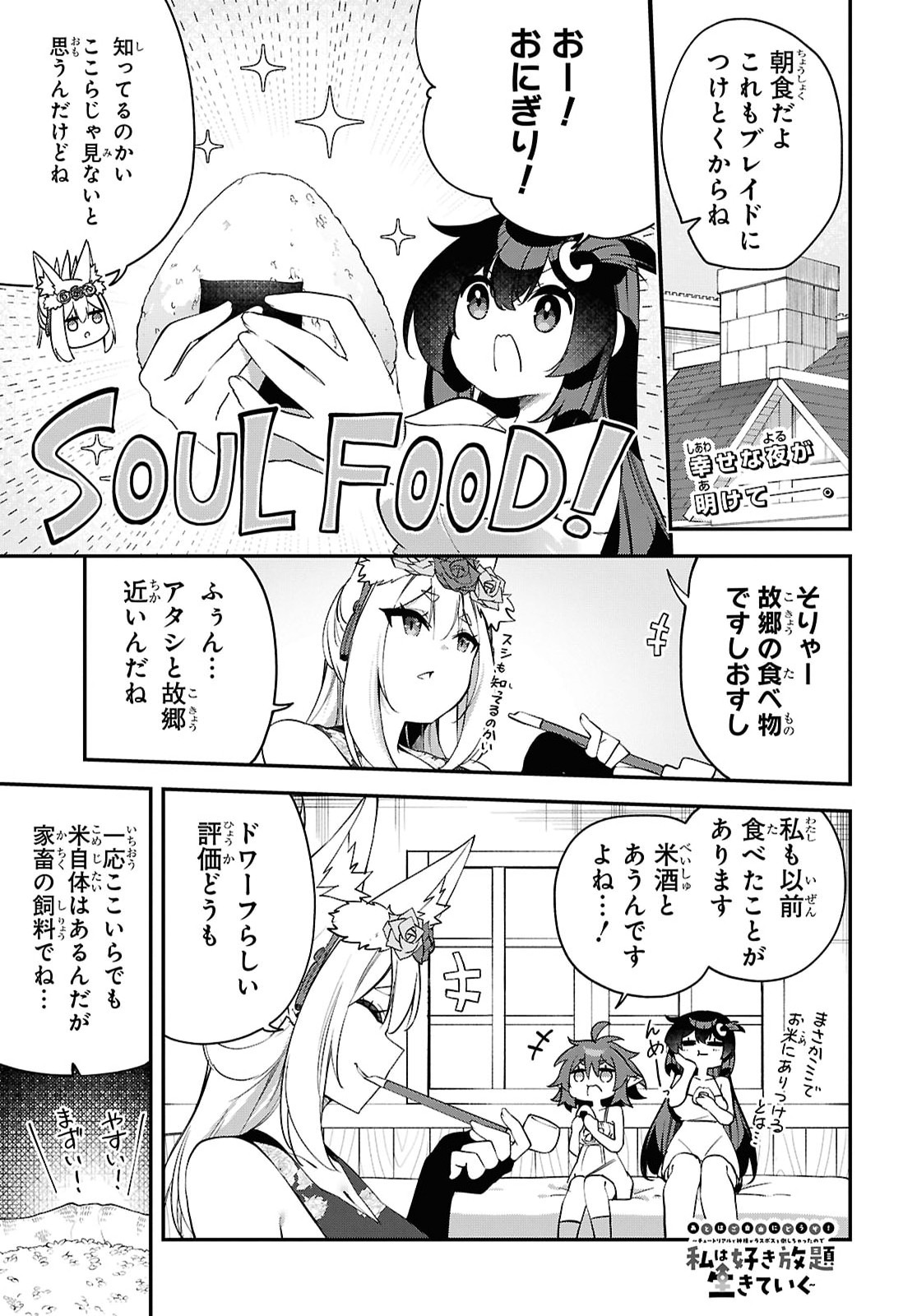 Ato wa Gojiyuu ni Douzo! - Tutorial de Kami-sama ga Last Boss Taoshichatta node, Watashi wa Suki Houdai Ikiteiku Chap 27 - Next Chap 28