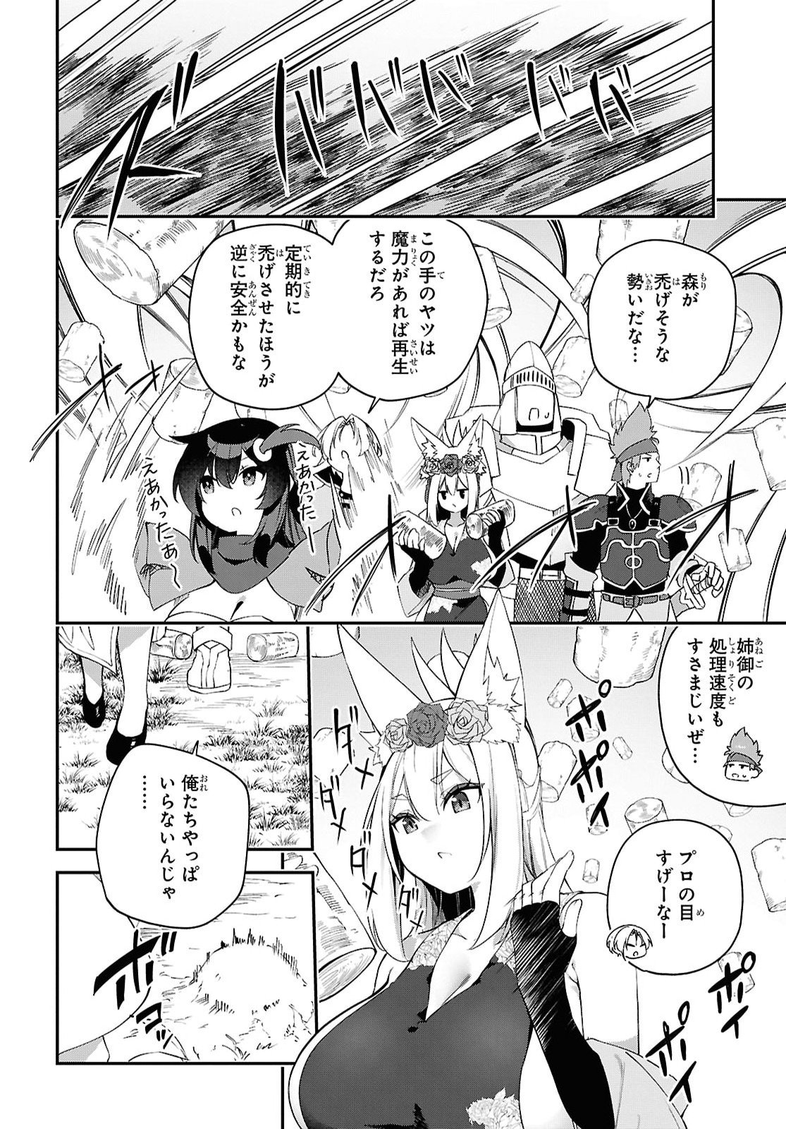 Ato wa Gojiyuu ni Douzo! - Tutorial de Kami-sama ga Last Boss Taoshichatta node, Watashi wa Suki Houdai Ikiteiku Chap 27 - Next Chap 28