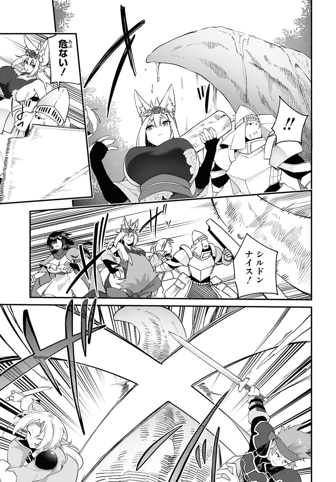 Ato wa Gojiyuu ni Douzo! - Tutorial de Kami-sama ga Last Boss Taoshichatta node, Watashi wa Suki Houdai Ikiteiku Chap 27 - Next Chap 28