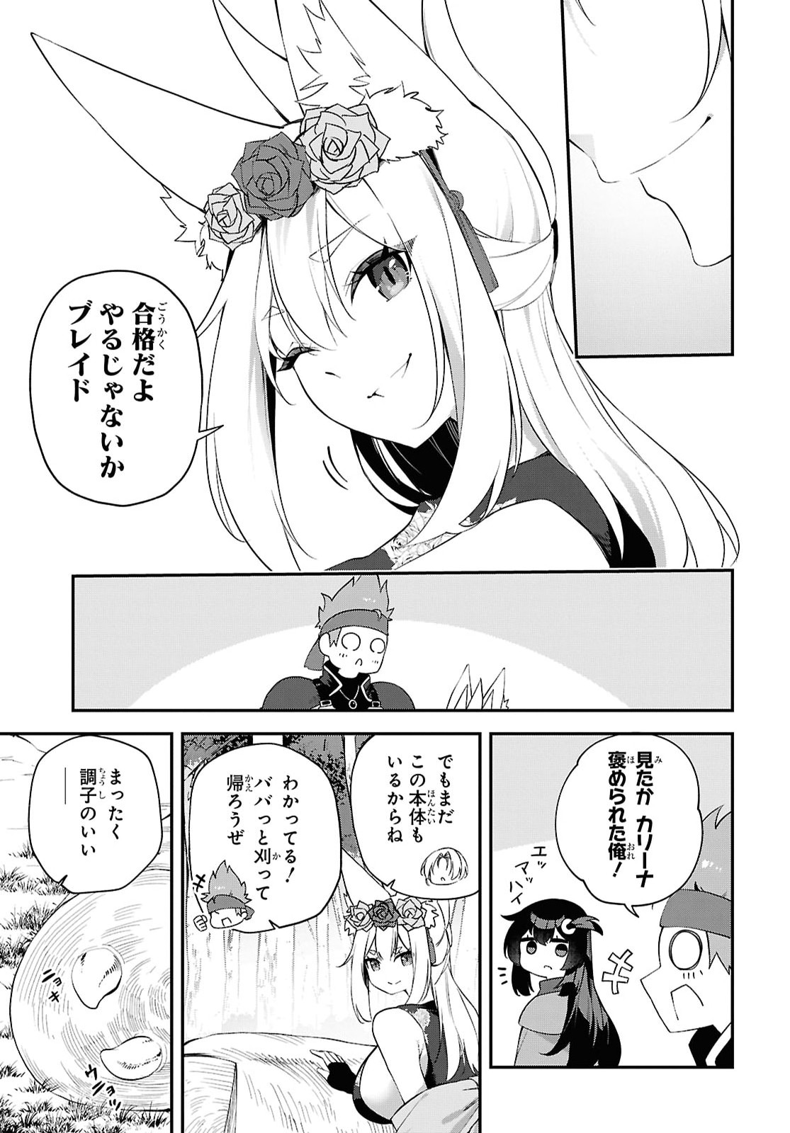Ato wa Gojiyuu ni Douzo! - Tutorial de Kami-sama ga Last Boss Taoshichatta node, Watashi wa Suki Houdai Ikiteiku Chap 27 - Next Chap 28