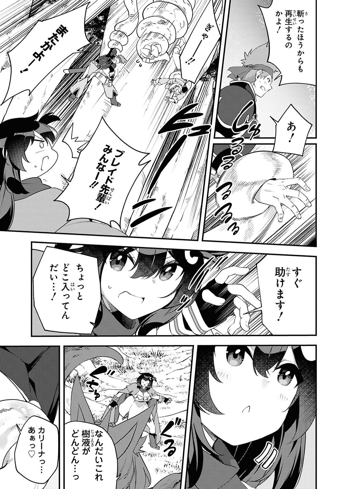 Ato wa Gojiyuu ni Douzo! - Tutorial de Kami-sama ga Last Boss Taoshichatta node, Watashi wa Suki Houdai Ikiteiku Chap 27 - Next Chap 28
