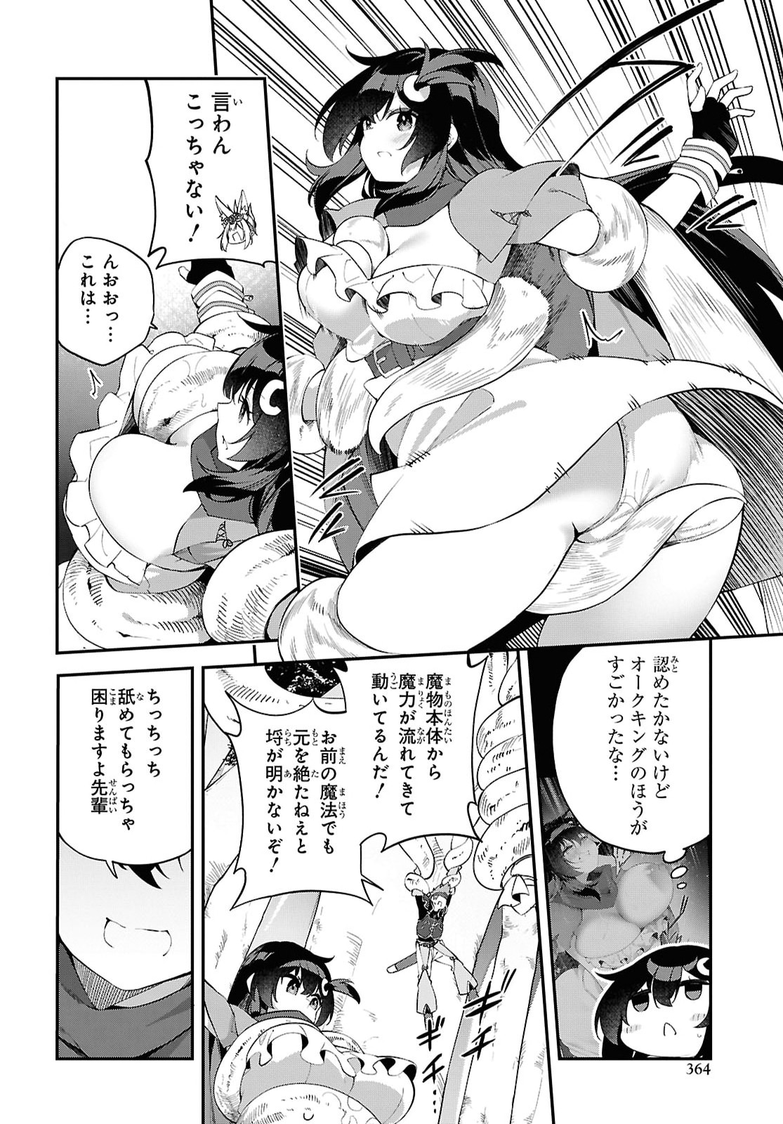 Ato wa Gojiyuu ni Douzo! - Tutorial de Kami-sama ga Last Boss Taoshichatta node, Watashi wa Suki Houdai Ikiteiku Chap 27 - Next Chap 28