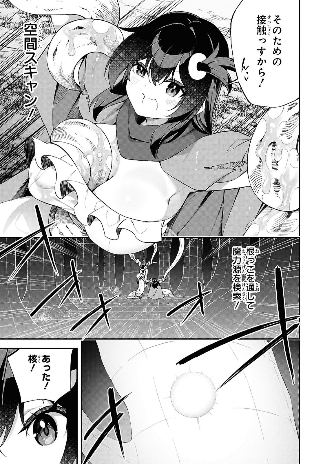 Ato wa Gojiyuu ni Douzo! - Tutorial de Kami-sama ga Last Boss Taoshichatta node, Watashi wa Suki Houdai Ikiteiku Chap 27 - Next Chap 28