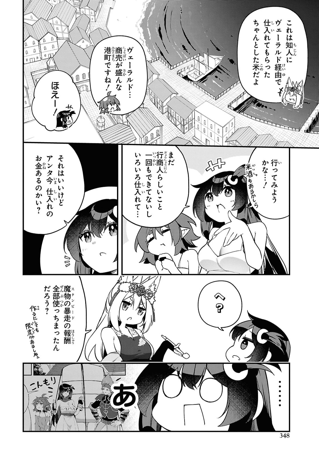 Ato wa Gojiyuu ni Douzo! - Tutorial de Kami-sama ga Last Boss Taoshichatta node, Watashi wa Suki Houdai Ikiteiku Chap 27 - Next Chap 28