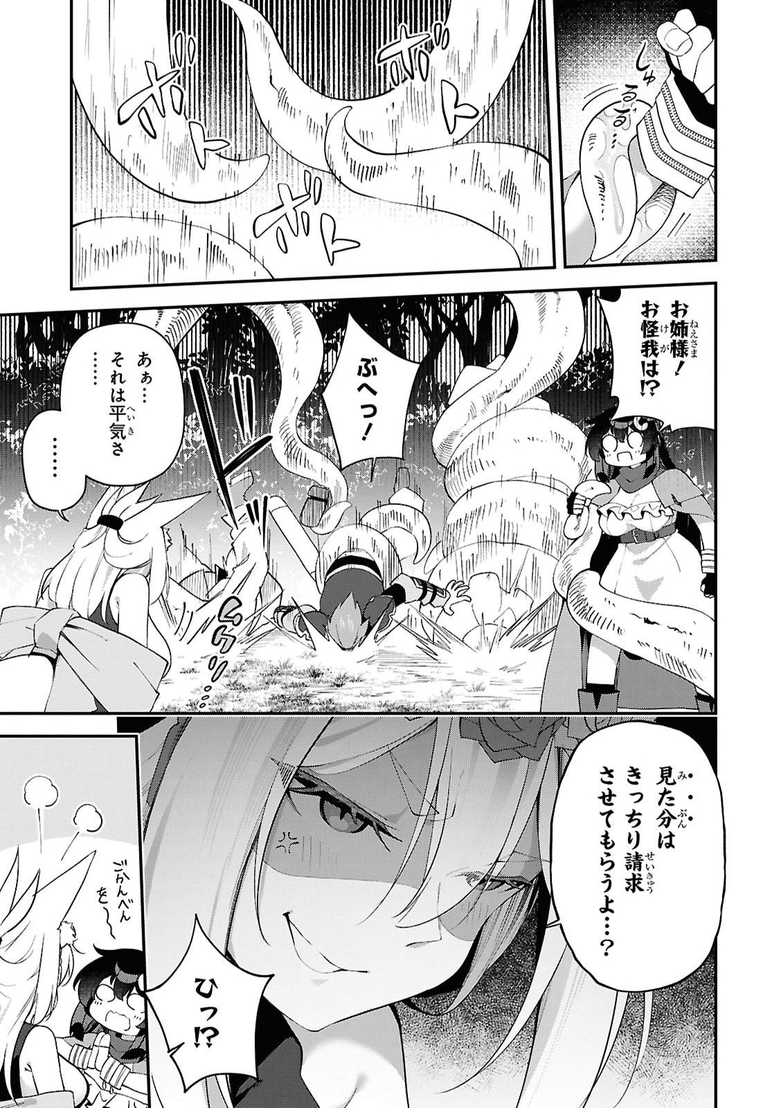 Ato wa Gojiyuu ni Douzo! - Tutorial de Kami-sama ga Last Boss Taoshichatta node, Watashi wa Suki Houdai Ikiteiku Chap 27 - Next Chap 28