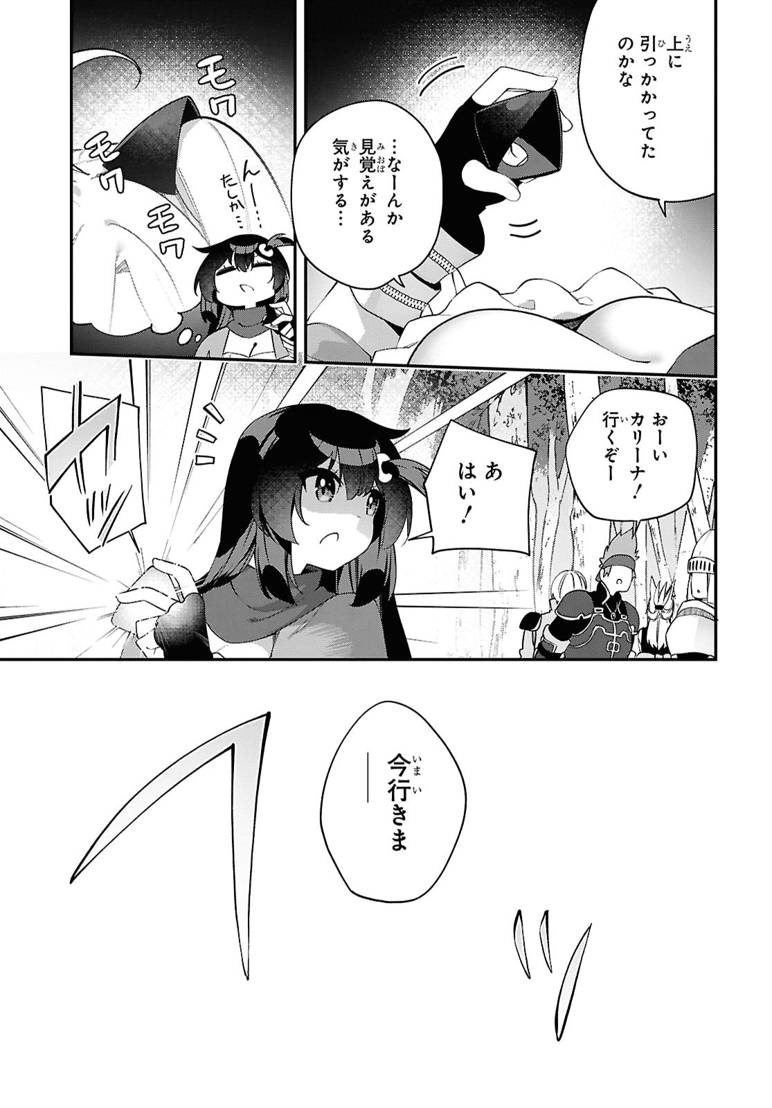 Ato wa Gojiyuu ni Douzo! - Tutorial de Kami-sama ga Last Boss Taoshichatta node, Watashi wa Suki Houdai Ikiteiku Chap 27 - Next Chap 28