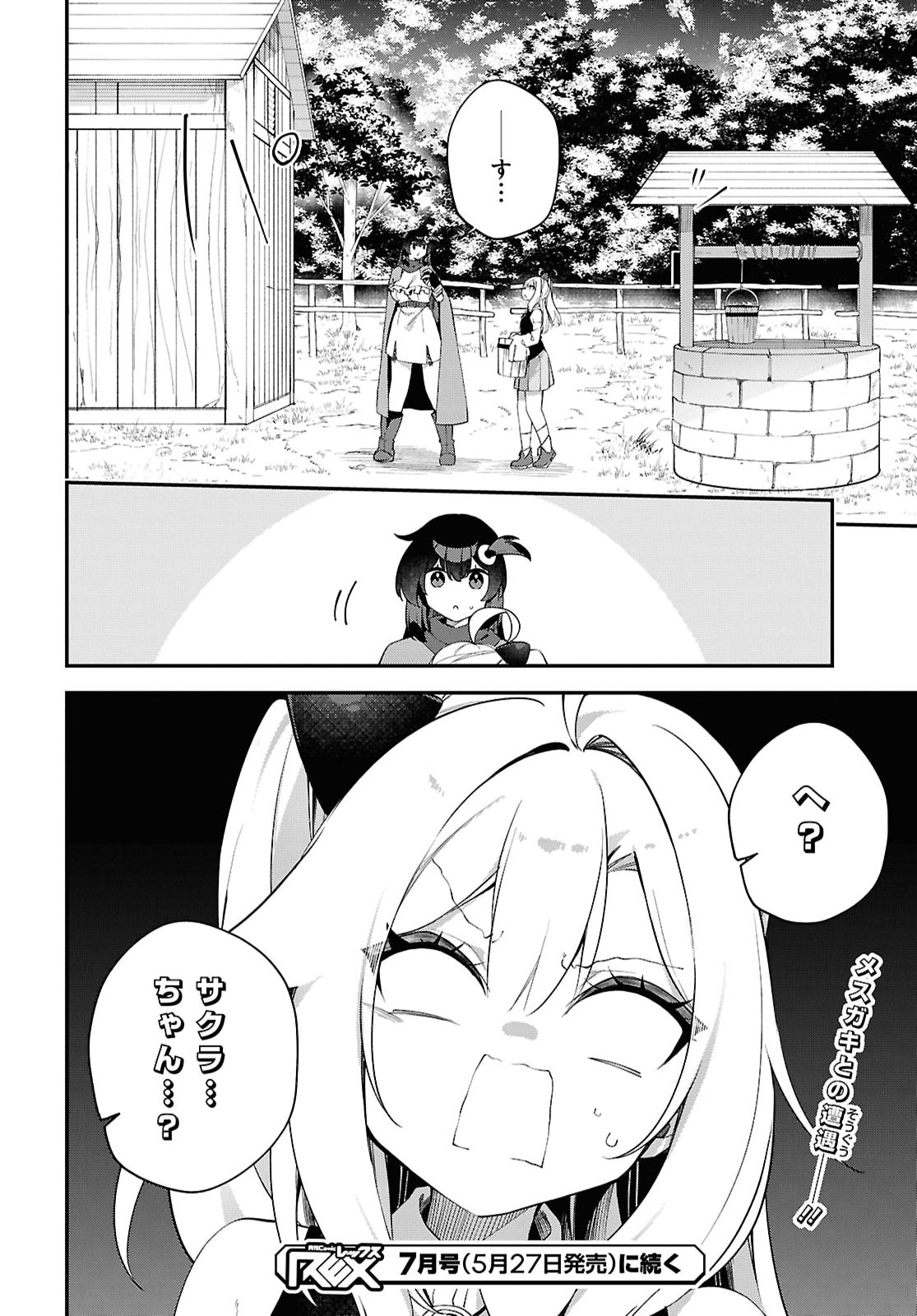 Ato wa Gojiyuu ni Douzo! - Tutorial de Kami-sama ga Last Boss Taoshichatta node, Watashi wa Suki Houdai Ikiteiku Chap 27 - Next Chap 28