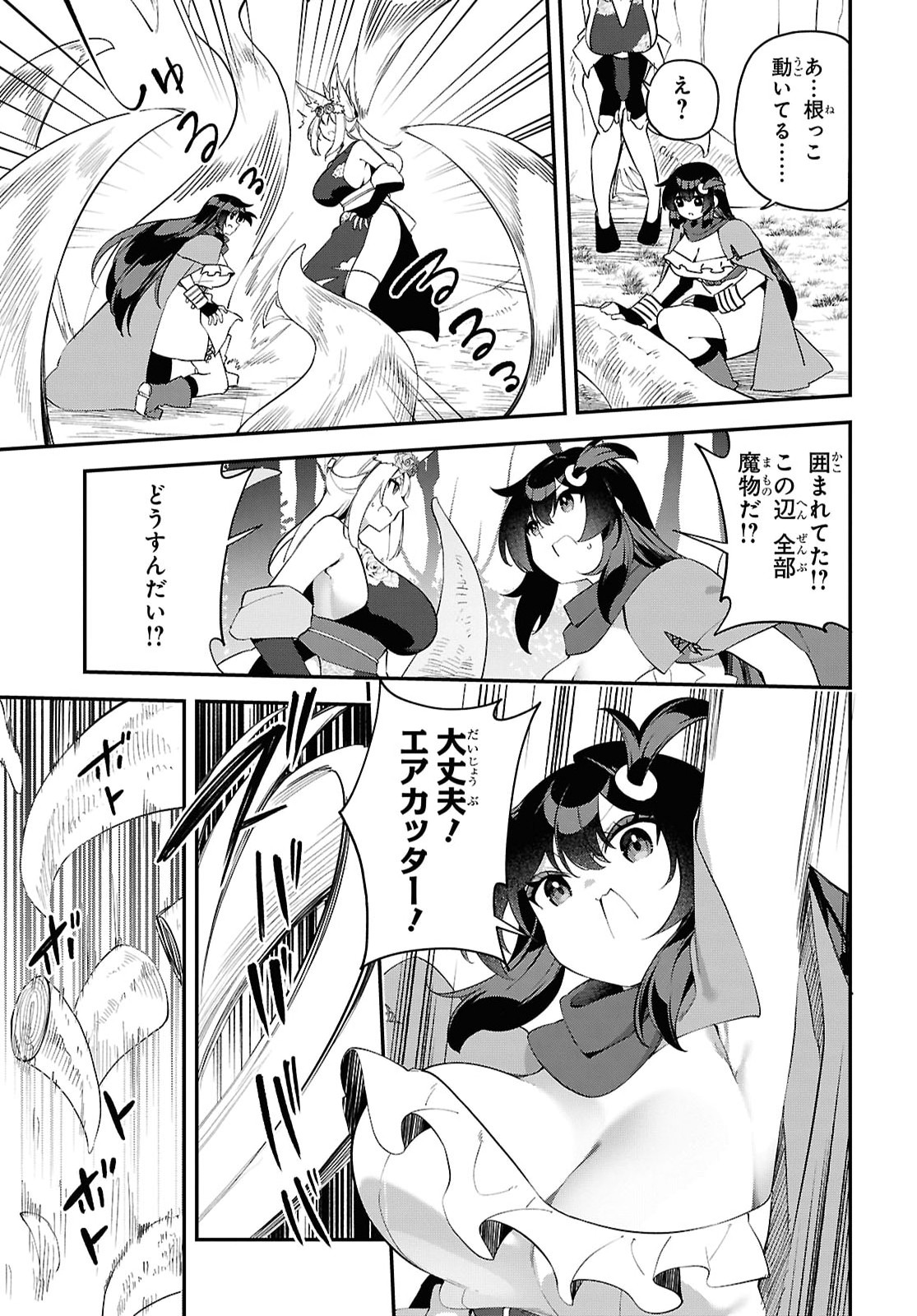 Ato wa Gojiyuu ni Douzo! - Tutorial de Kami-sama ga Last Boss Taoshichatta node, Watashi wa Suki Houdai Ikiteiku Chap 27 - Next Chap 28