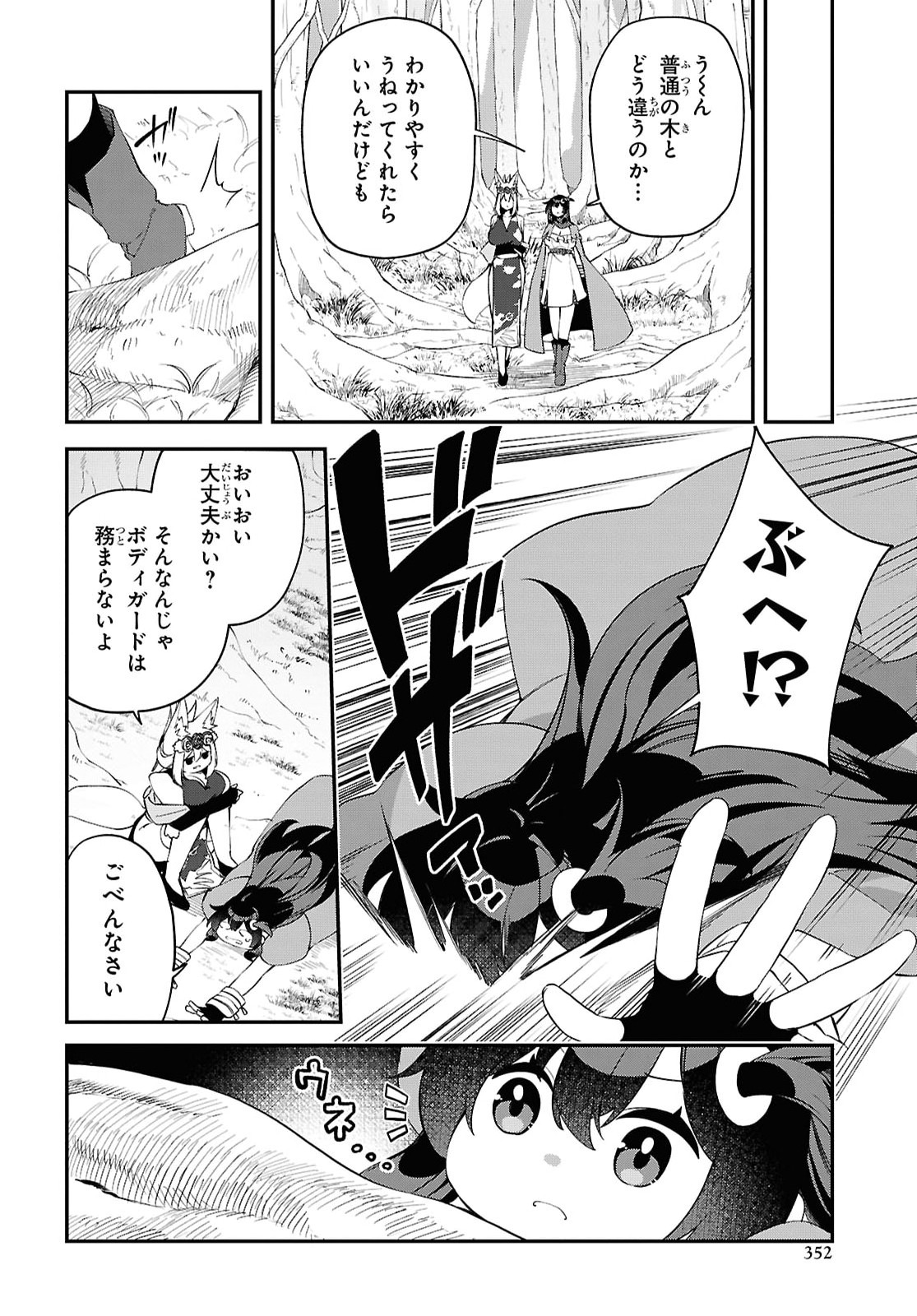 Ato wa Gojiyuu ni Douzo! - Tutorial de Kami-sama ga Last Boss Taoshichatta node, Watashi wa Suki Houdai Ikiteiku Chap 27 - Next Chap 28