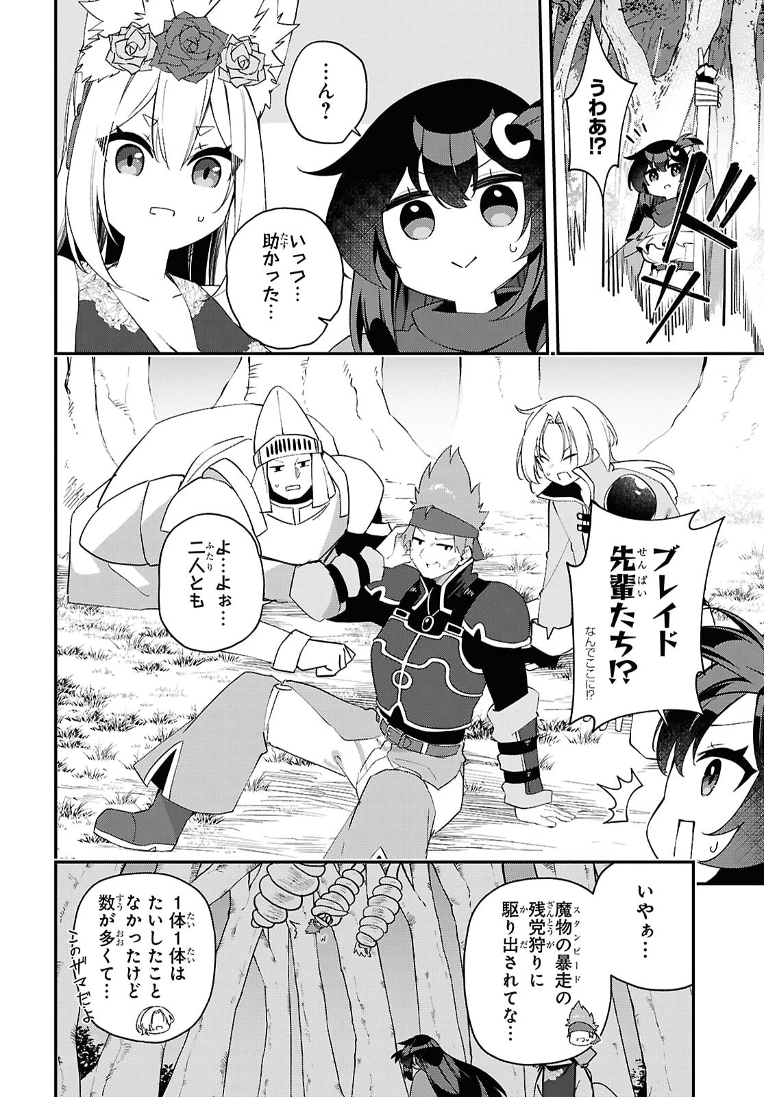 Ato wa Gojiyuu ni Douzo! - Tutorial de Kami-sama ga Last Boss Taoshichatta node, Watashi wa Suki Houdai Ikiteiku Chap 27 - Next Chap 28