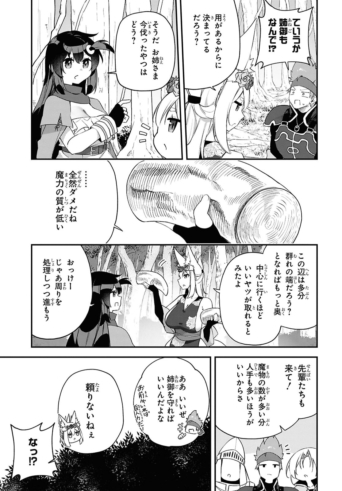 Ato wa Gojiyuu ni Douzo! - Tutorial de Kami-sama ga Last Boss Taoshichatta node, Watashi wa Suki Houdai Ikiteiku Chap 27 - Next Chap 28