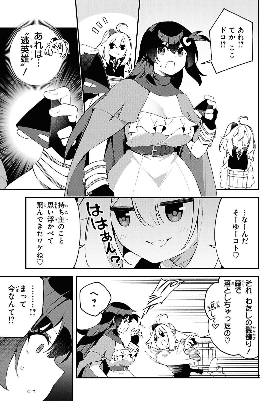 Ato wa Gojiyuu ni Douzo! - Tutorial de Kami-sama ga Last Boss Taoshichatta node, Watashi wa Suki Houdai Ikiteiku Chap 28 - Next Chap 29