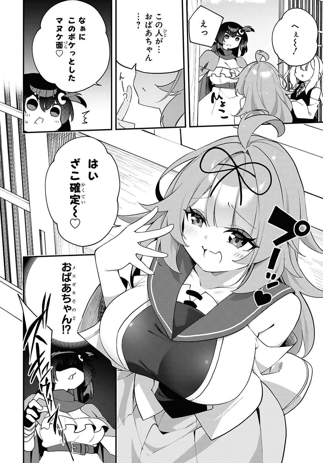Ato wa Gojiyuu ni Douzo! - Tutorial de Kami-sama ga Last Boss Taoshichatta node, Watashi wa Suki Houdai Ikiteiku Chap 28 - Next Chap 29