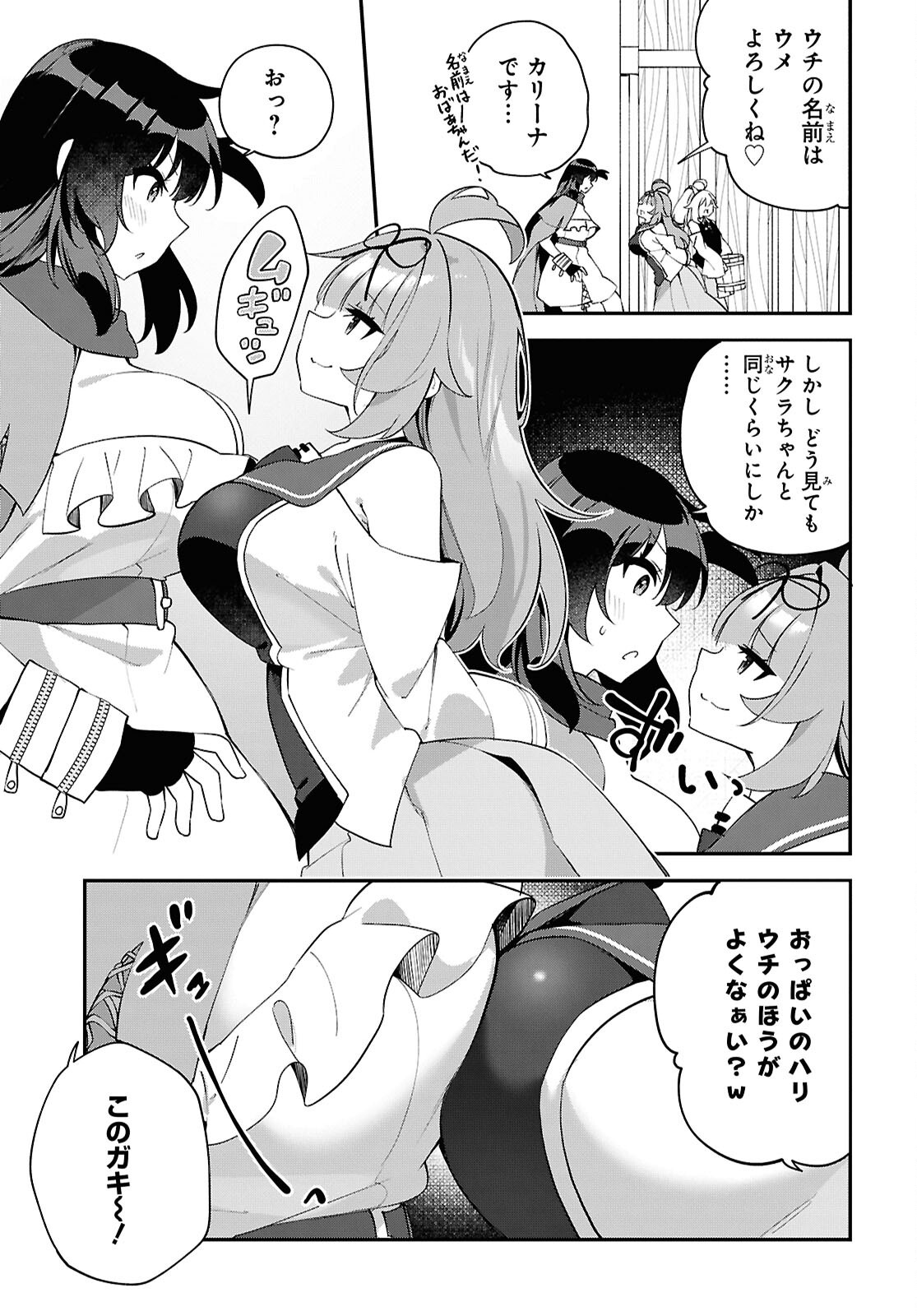 Ato wa Gojiyuu ni Douzo! - Tutorial de Kami-sama ga Last Boss Taoshichatta node, Watashi wa Suki Houdai Ikiteiku Chap 28 - Next Chap 29