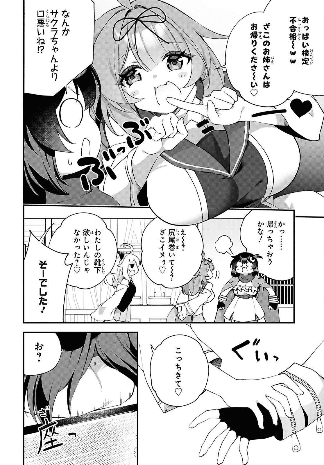 Ato wa Gojiyuu ni Douzo! - Tutorial de Kami-sama ga Last Boss Taoshichatta node, Watashi wa Suki Houdai Ikiteiku Chap 28 - Next Chap 29