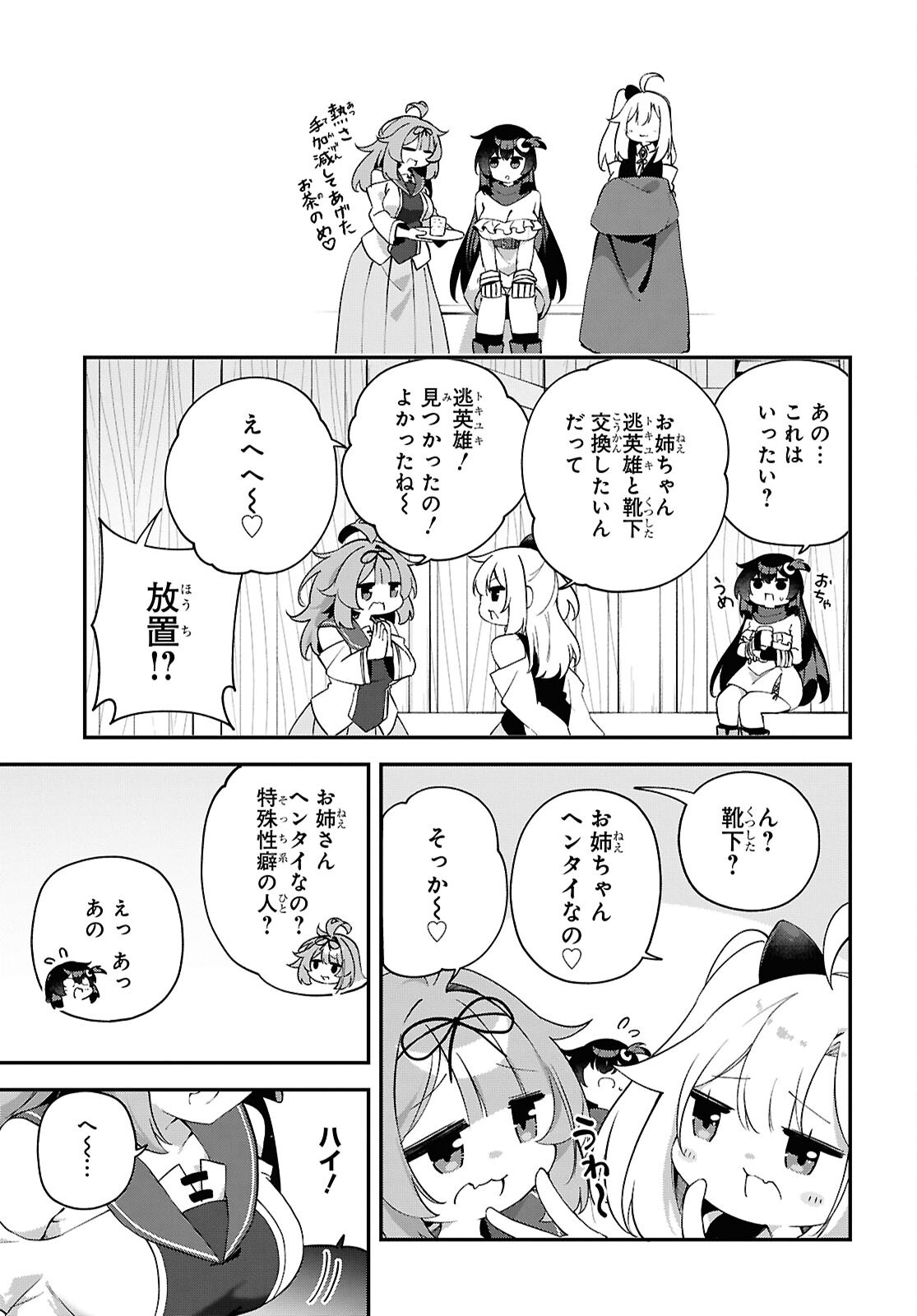Ato wa Gojiyuu ni Douzo! - Tutorial de Kami-sama ga Last Boss Taoshichatta node, Watashi wa Suki Houdai Ikiteiku Chap 28 - Next Chap 29
