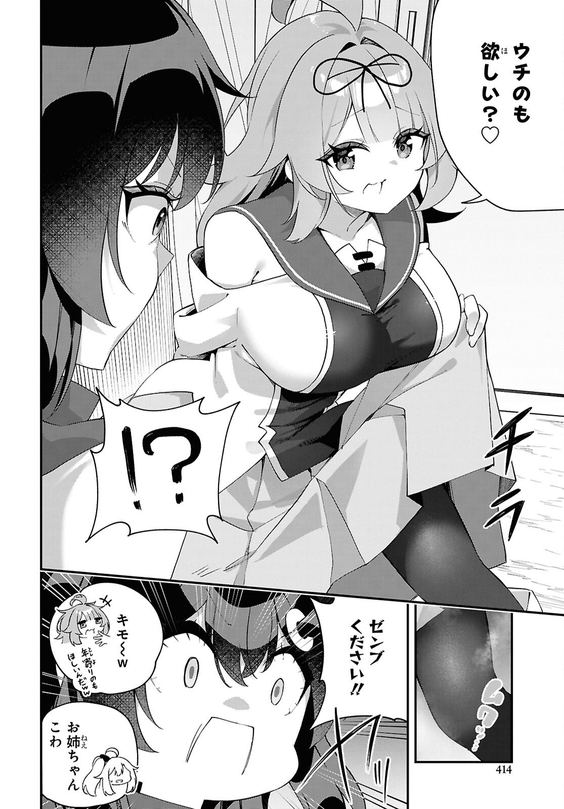 Ato wa Gojiyuu ni Douzo! - Tutorial de Kami-sama ga Last Boss Taoshichatta node, Watashi wa Suki Houdai Ikiteiku Chap 28 - Next Chap 29