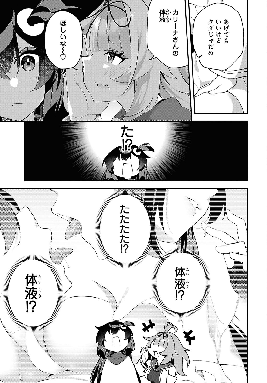 Ato wa Gojiyuu ni Douzo! - Tutorial de Kami-sama ga Last Boss Taoshichatta node, Watashi wa Suki Houdai Ikiteiku Chap 28 - Next Chap 29