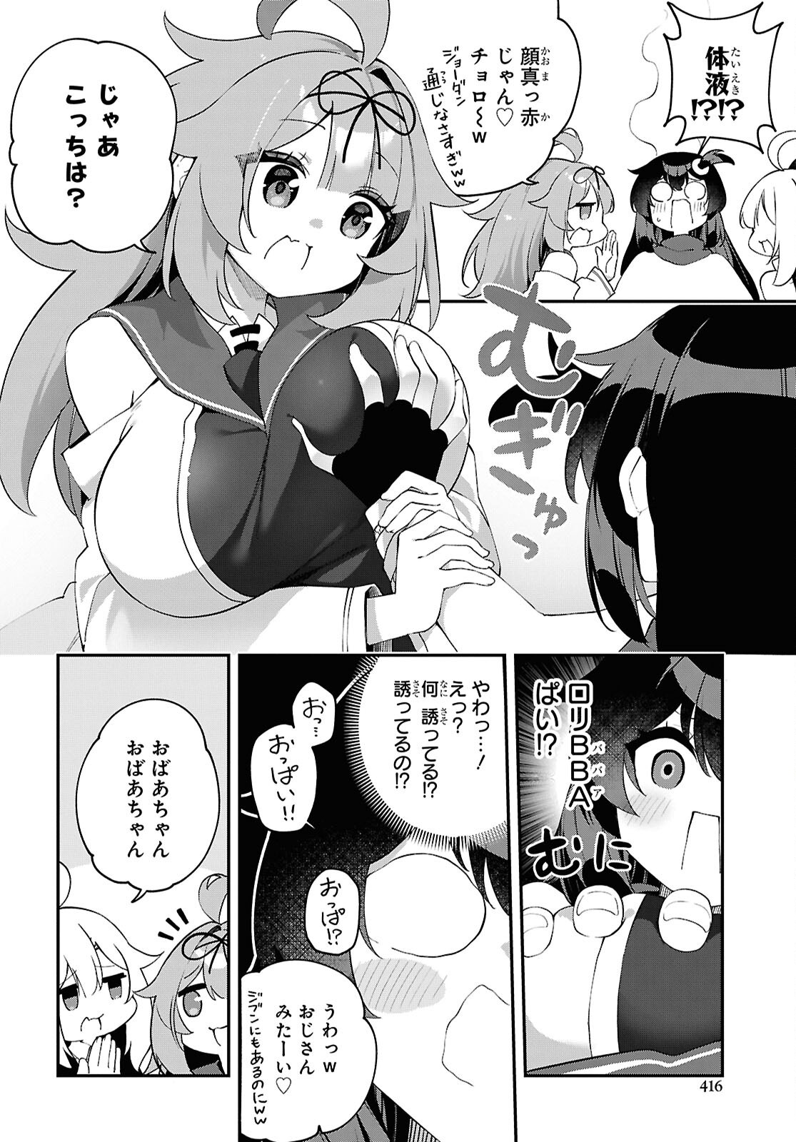 Ato wa Gojiyuu ni Douzo! - Tutorial de Kami-sama ga Last Boss Taoshichatta node, Watashi wa Suki Houdai Ikiteiku Chap 28 - Next Chap 29