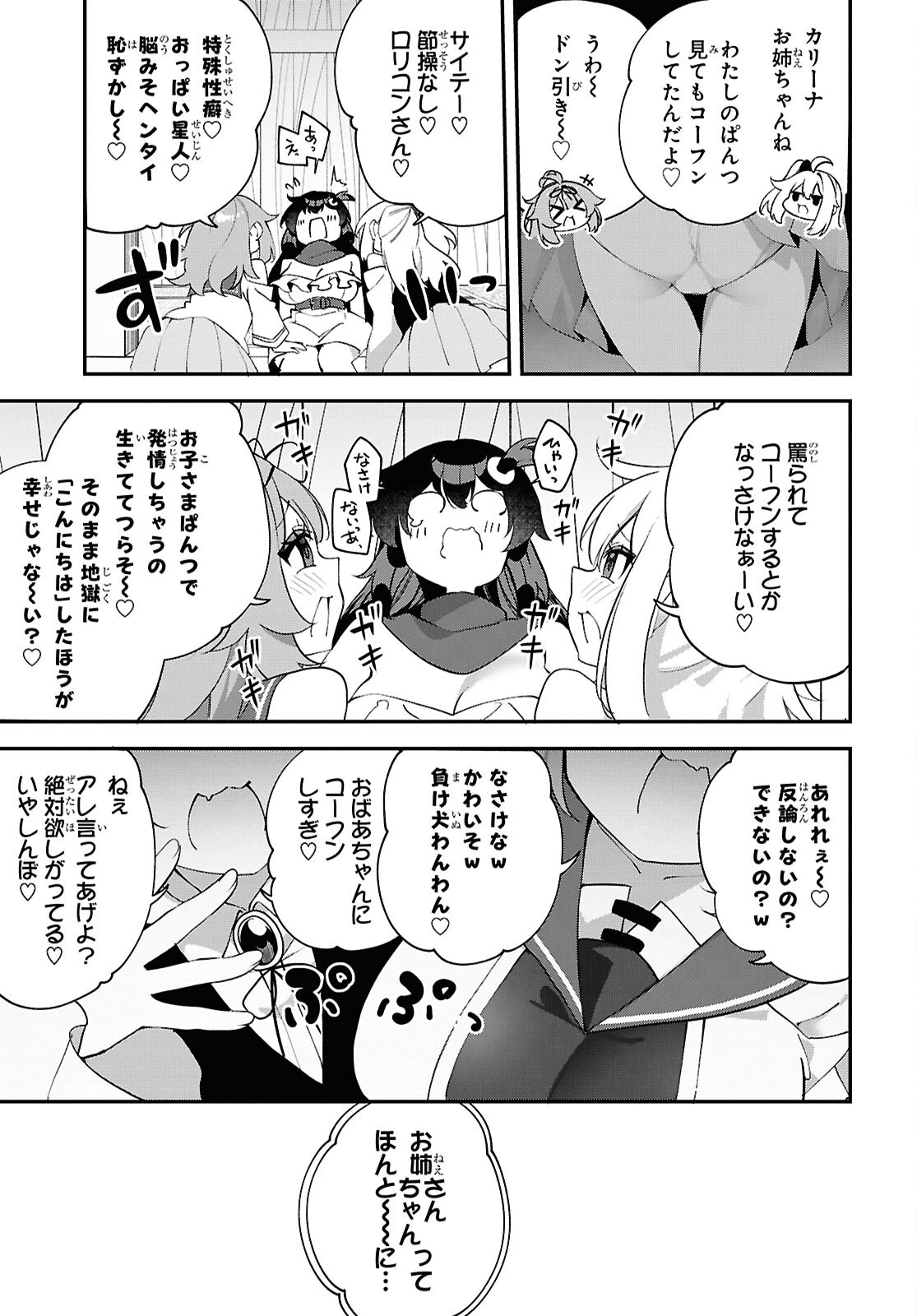 Ato wa Gojiyuu ni Douzo! - Tutorial de Kami-sama ga Last Boss Taoshichatta node, Watashi wa Suki Houdai Ikiteiku Chap 28 - Next Chap 29