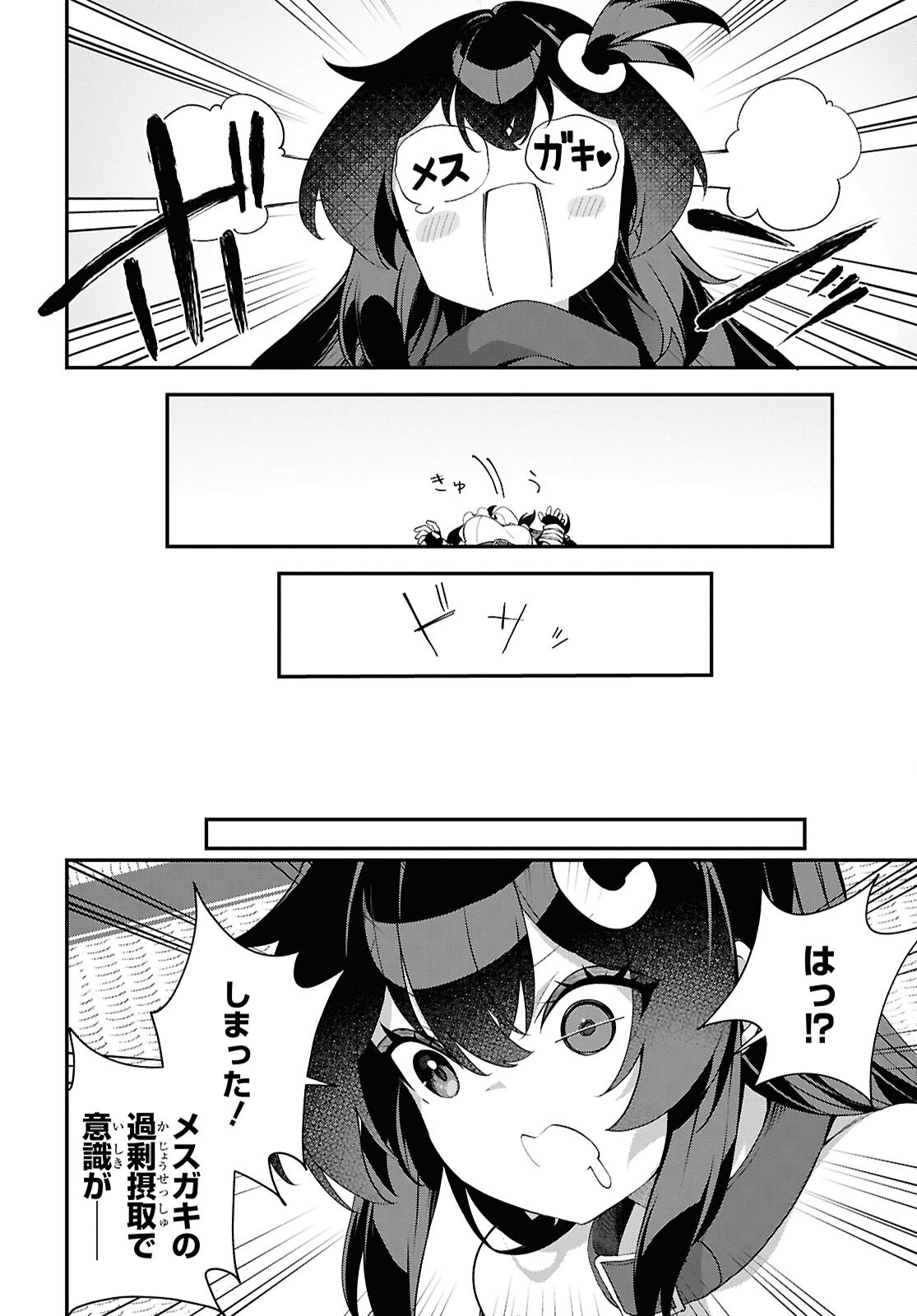 Ato wa Gojiyuu ni Douzo! - Tutorial de Kami-sama ga Last Boss Taoshichatta node, Watashi wa Suki Houdai Ikiteiku Chap 28 - Next Chap 29