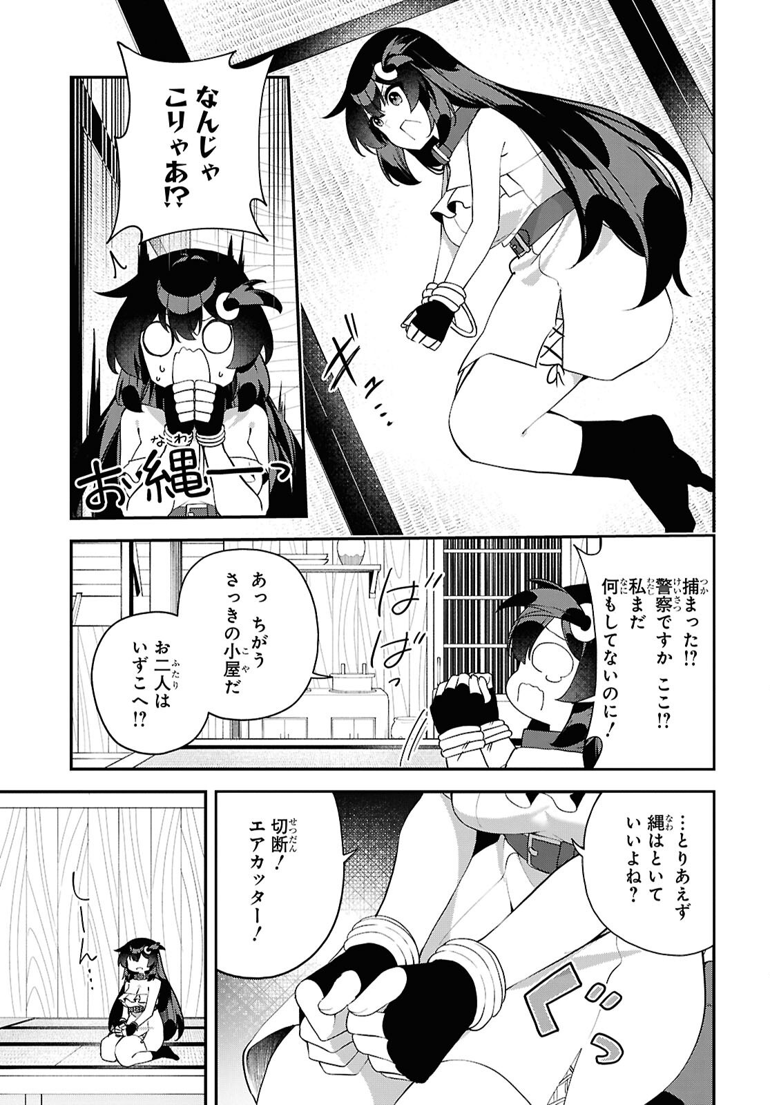 Ato wa Gojiyuu ni Douzo! - Tutorial de Kami-sama ga Last Boss Taoshichatta node, Watashi wa Suki Houdai Ikiteiku Chap 28 - Next Chap 29