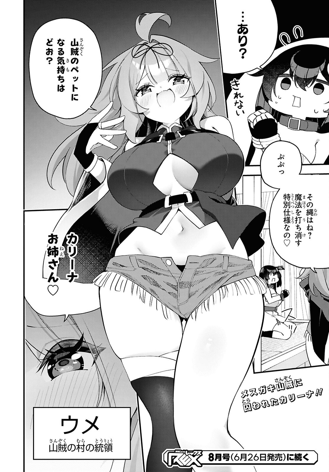 Ato wa Gojiyuu ni Douzo! - Tutorial de Kami-sama ga Last Boss Taoshichatta node, Watashi wa Suki Houdai Ikiteiku Chap 28 - Next Chap 29