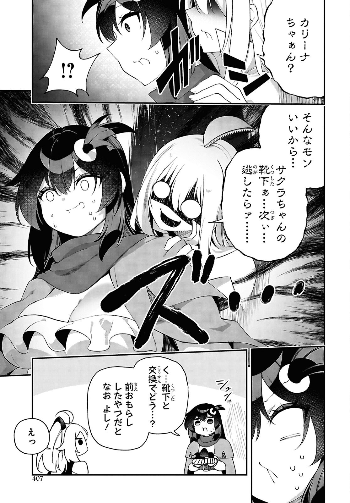 Ato wa Gojiyuu ni Douzo! - Tutorial de Kami-sama ga Last Boss Taoshichatta node, Watashi wa Suki Houdai Ikiteiku Chap 28 - Next Chap 29