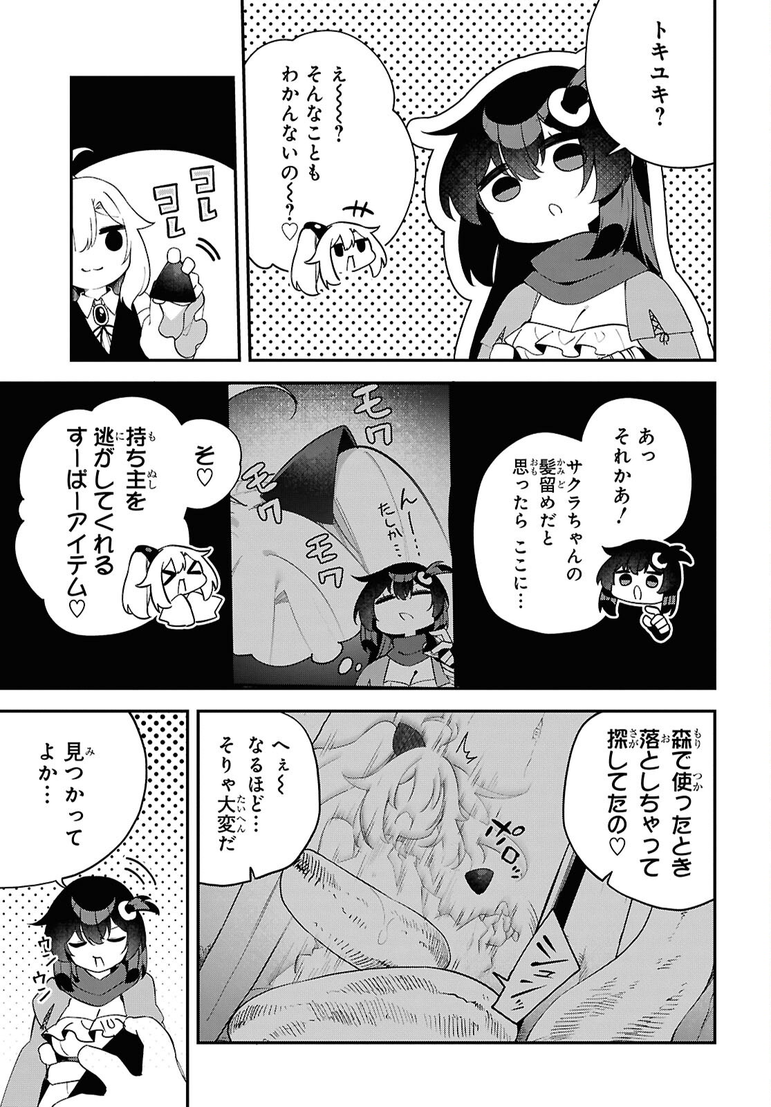 Ato wa Gojiyuu ni Douzo! - Tutorial de Kami-sama ga Last Boss Taoshichatta node, Watashi wa Suki Houdai Ikiteiku Chap 28 - Next Chap 29