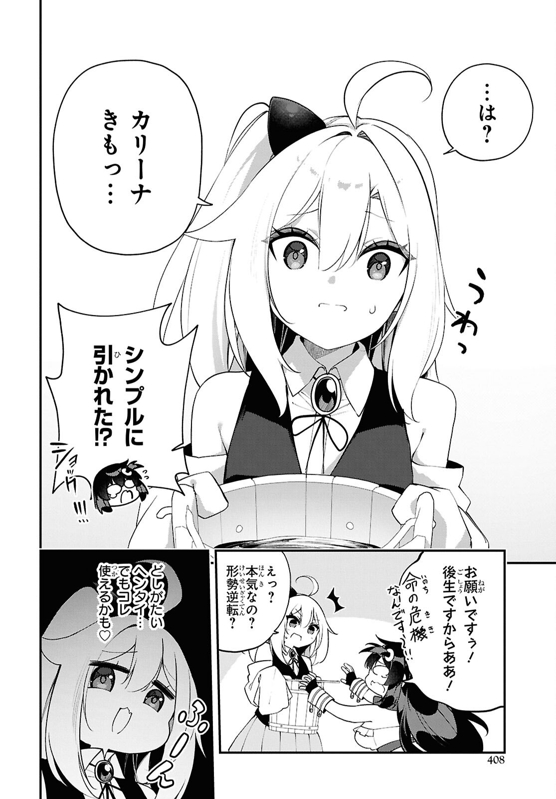 Ato wa Gojiyuu ni Douzo! - Tutorial de Kami-sama ga Last Boss Taoshichatta node, Watashi wa Suki Houdai Ikiteiku Chap 28 - Next Chap 29