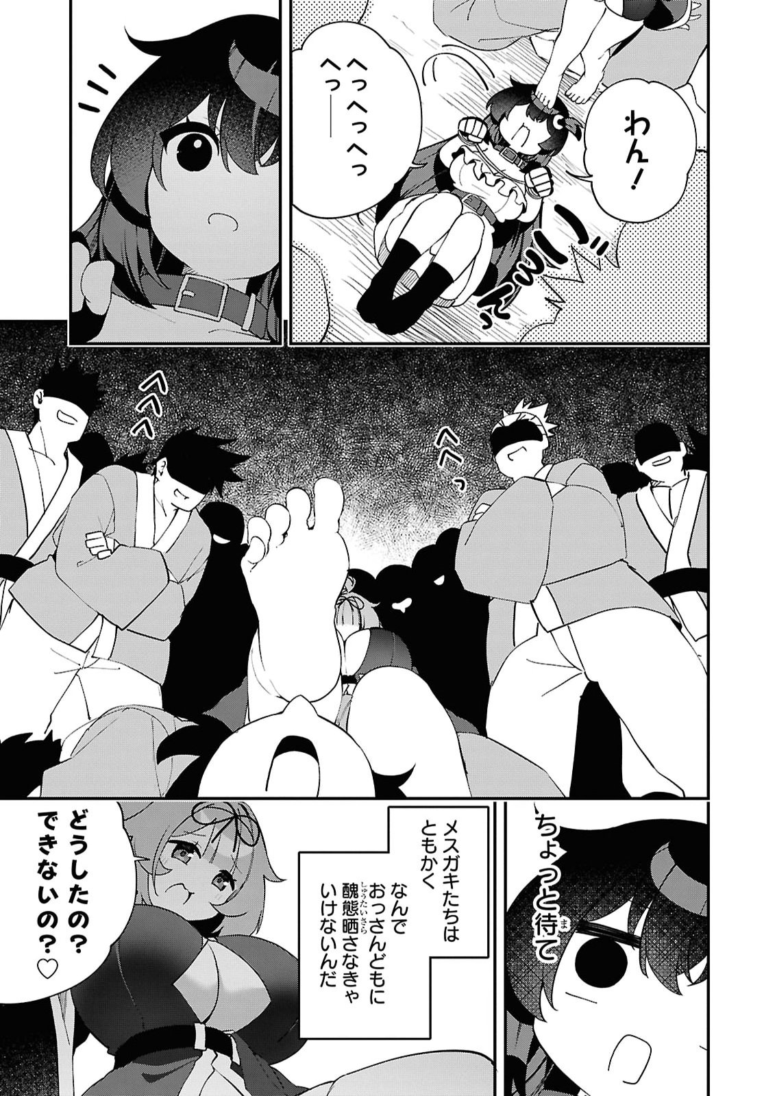 Ato wa Gojiyuu ni Douzo! - Tutorial de Kami-sama ga Last Boss Taoshichatta node, Watashi wa Suki Houdai Ikiteiku Chap 29 - Next Chap 30