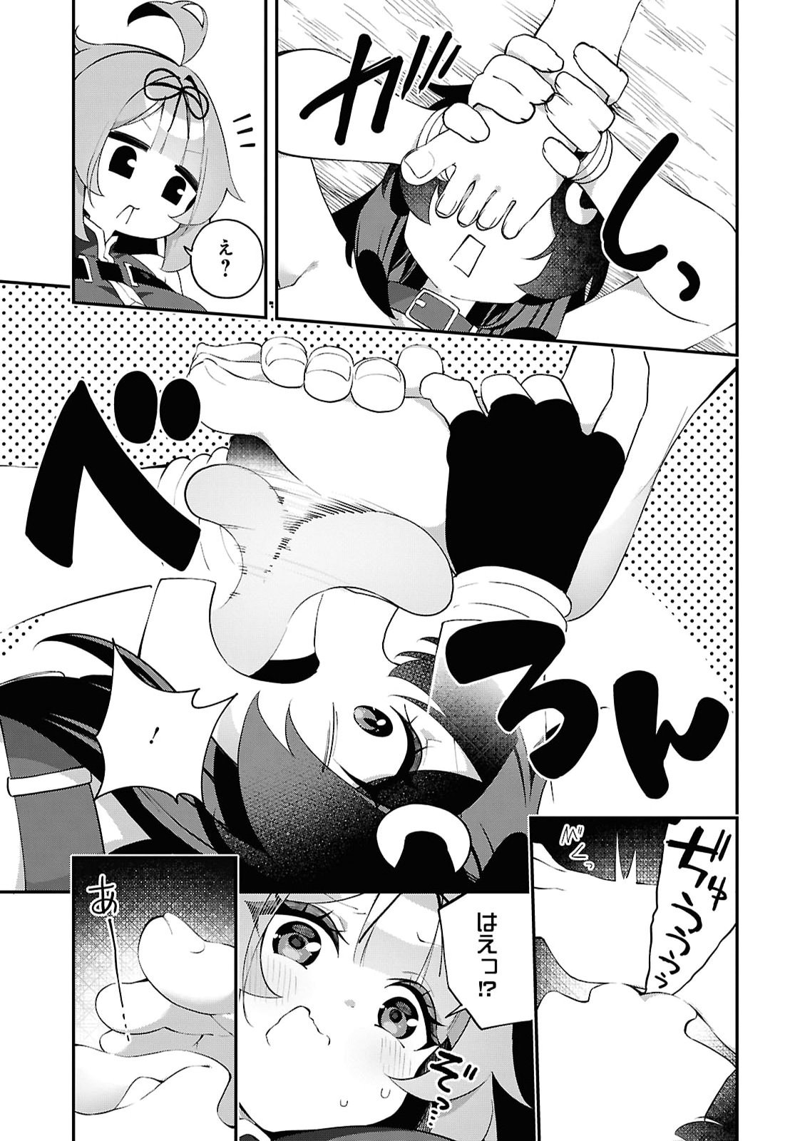 Ato wa Gojiyuu ni Douzo! - Tutorial de Kami-sama ga Last Boss Taoshichatta node, Watashi wa Suki Houdai Ikiteiku Chap 29 - Next Chap 30