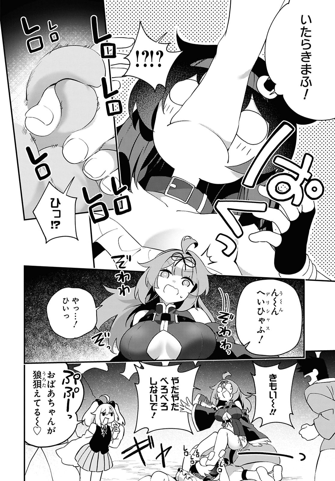 Ato wa Gojiyuu ni Douzo! - Tutorial de Kami-sama ga Last Boss Taoshichatta node, Watashi wa Suki Houdai Ikiteiku Chap 29 - Next Chap 30