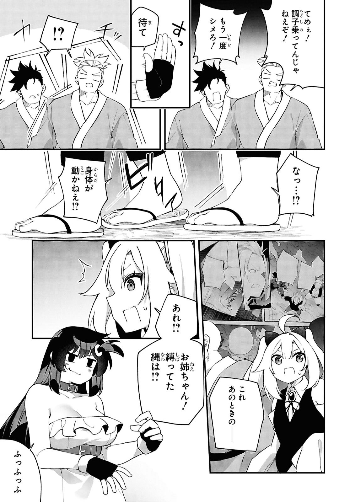 Ato wa Gojiyuu ni Douzo! - Tutorial de Kami-sama ga Last Boss Taoshichatta node, Watashi wa Suki Houdai Ikiteiku Chap 29 - Next Chap 30