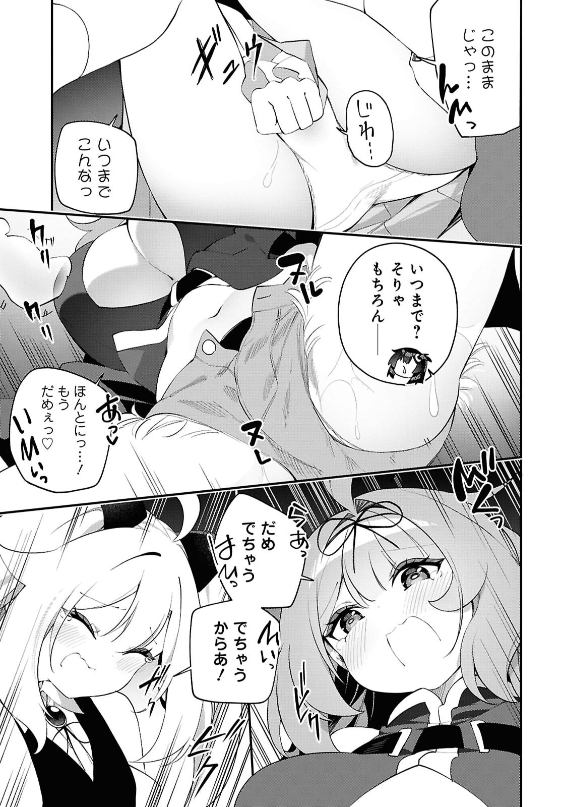 Ato wa Gojiyuu ni Douzo! - Tutorial de Kami-sama ga Last Boss Taoshichatta node, Watashi wa Suki Houdai Ikiteiku Chap 29 - Next Chap 30