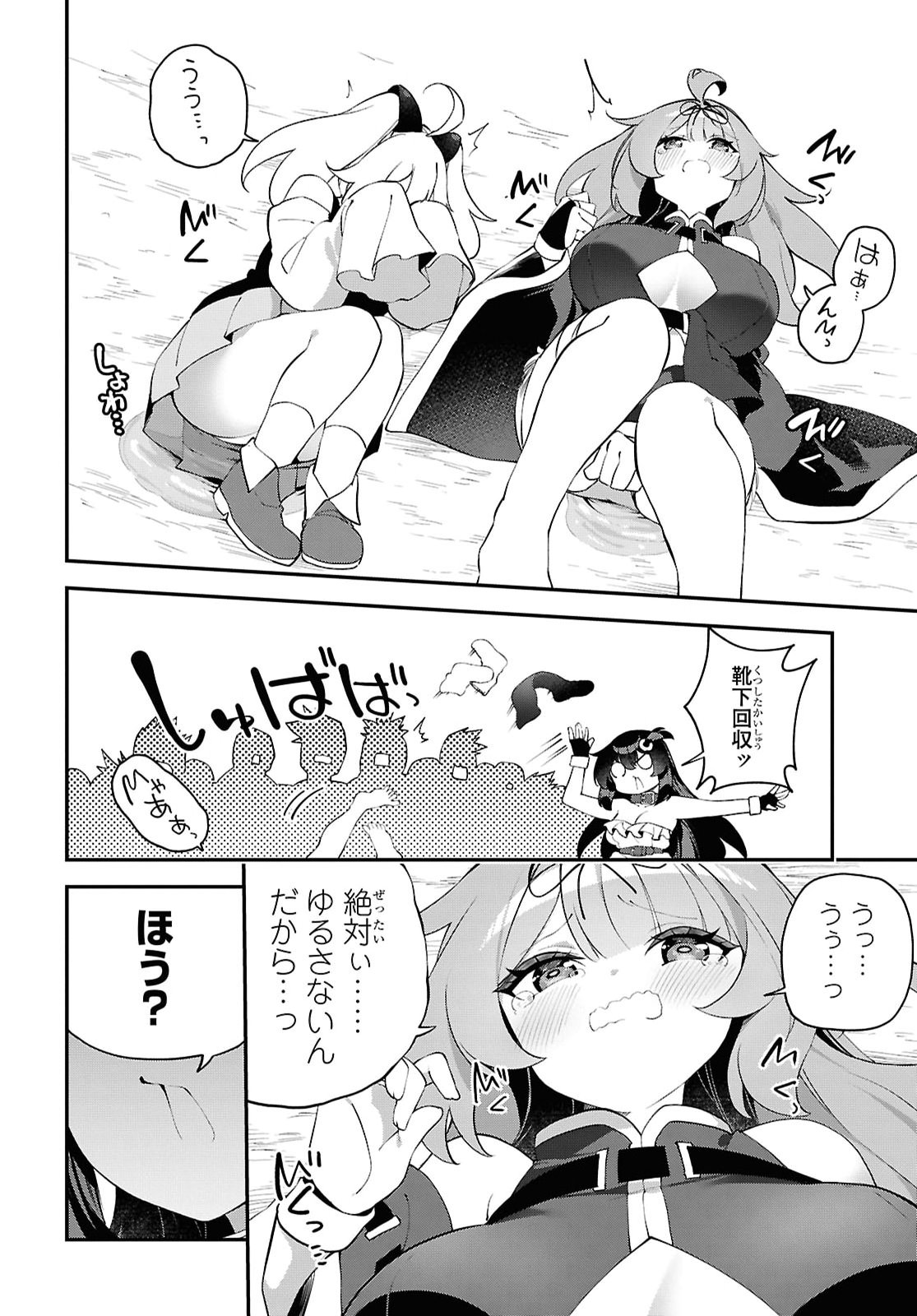 Ato wa Gojiyuu ni Douzo! - Tutorial de Kami-sama ga Last Boss Taoshichatta node, Watashi wa Suki Houdai Ikiteiku Chap 29 - Next Chap 30