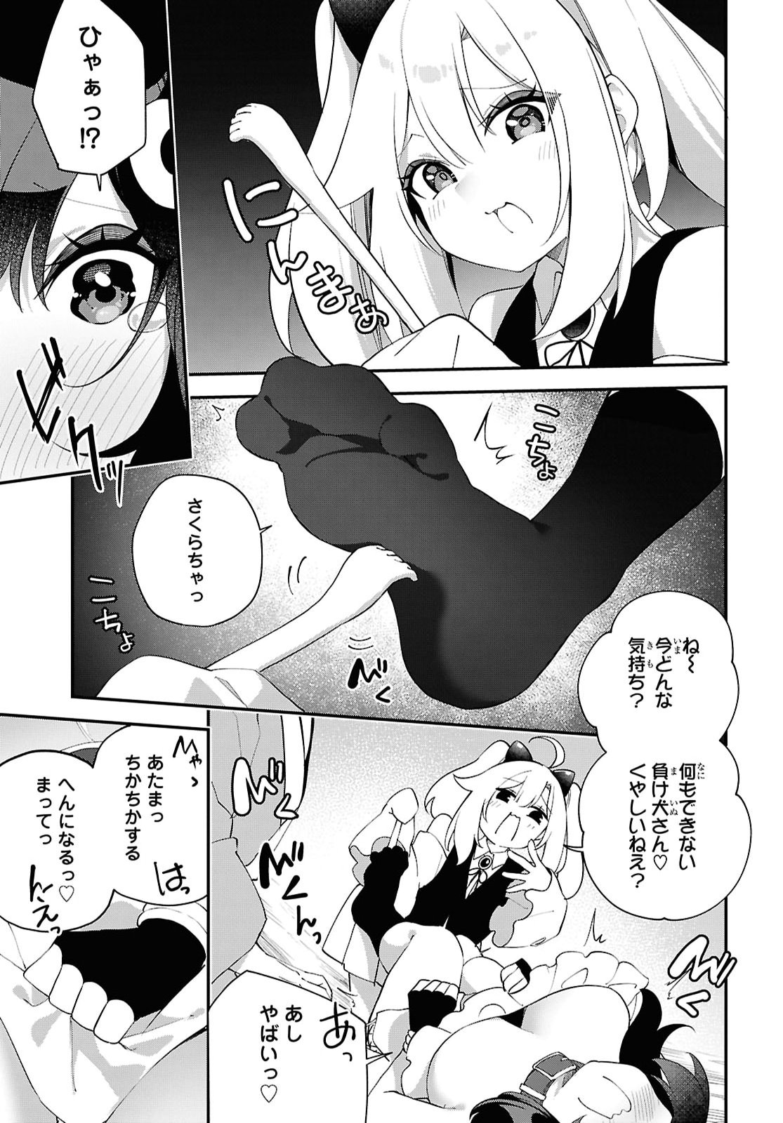 Ato wa Gojiyuu ni Douzo! - Tutorial de Kami-sama ga Last Boss Taoshichatta node, Watashi wa Suki Houdai Ikiteiku Chap 29 - Next Chap 30