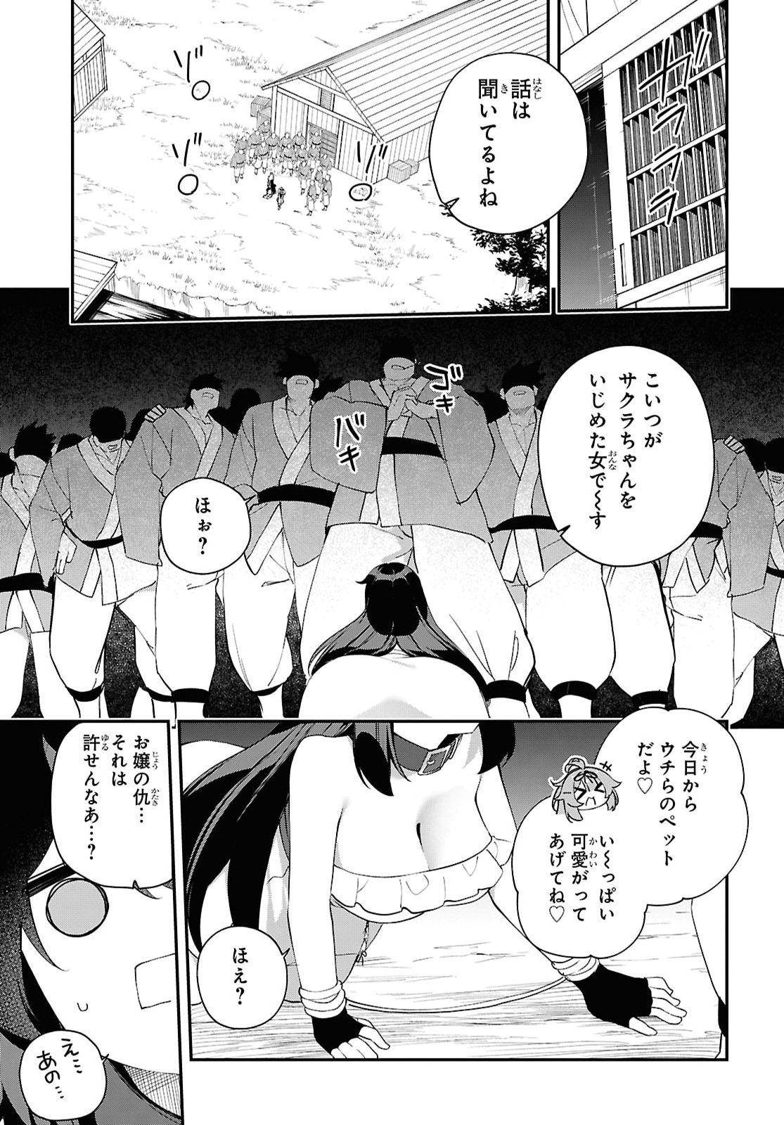 Ato wa Gojiyuu ni Douzo! - Tutorial de Kami-sama ga Last Boss Taoshichatta node, Watashi wa Suki Houdai Ikiteiku Chap 29 - Next Chap 30