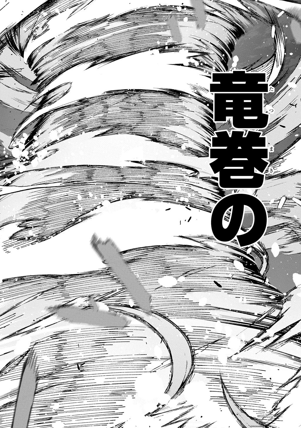 はめつのおうこく Chap 64.1 - Next Chap 65.1