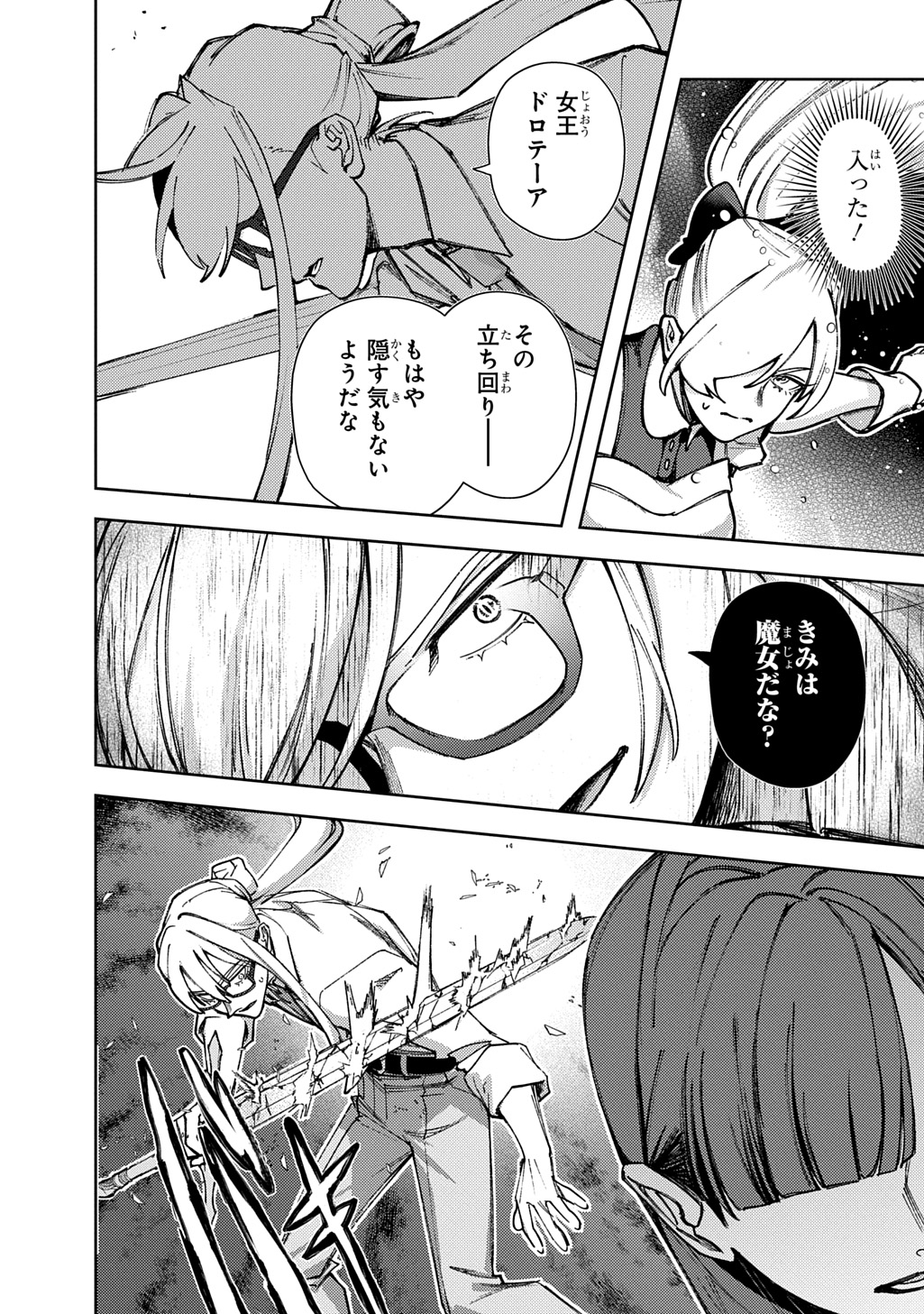はめつのおうこく Chap 64.1 - Next Chap 65.1
