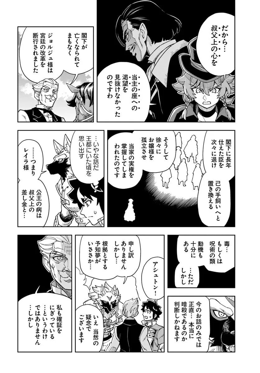 Doukutsu Ou kara Hajimeru Rakuen Life Chap 42.2 - Next Chap 43.2