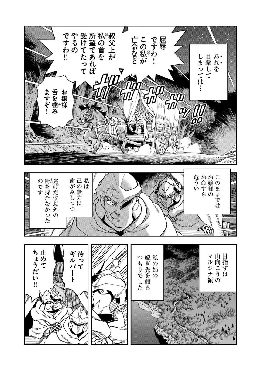 Doukutsu Ou kara Hajimeru Rakuen Life Chap 42.2 - Next Chap 43.2